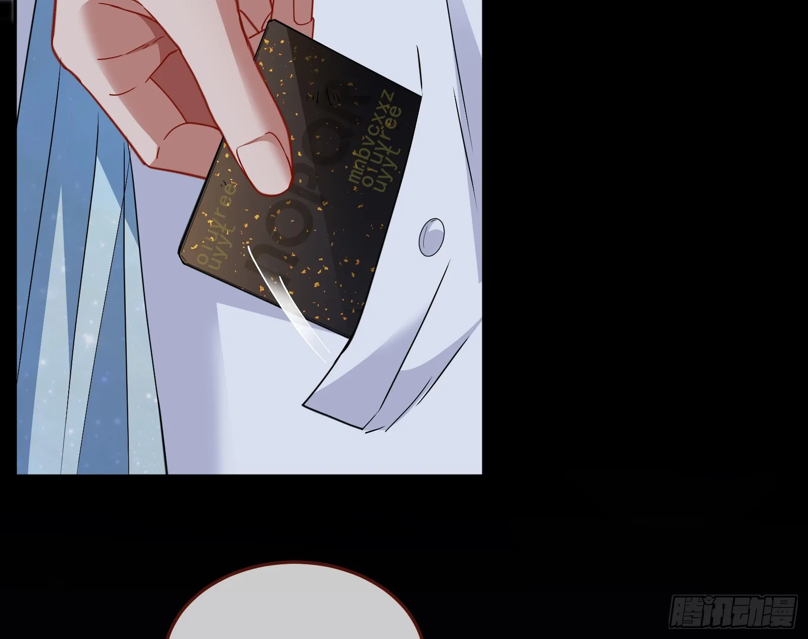 少爷的提醒 第76页