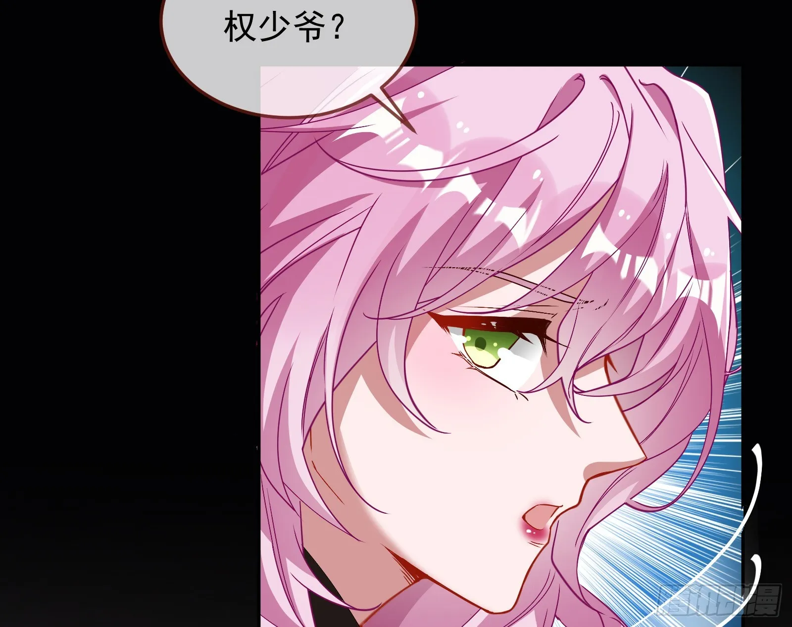 少爷的提醒 第77页