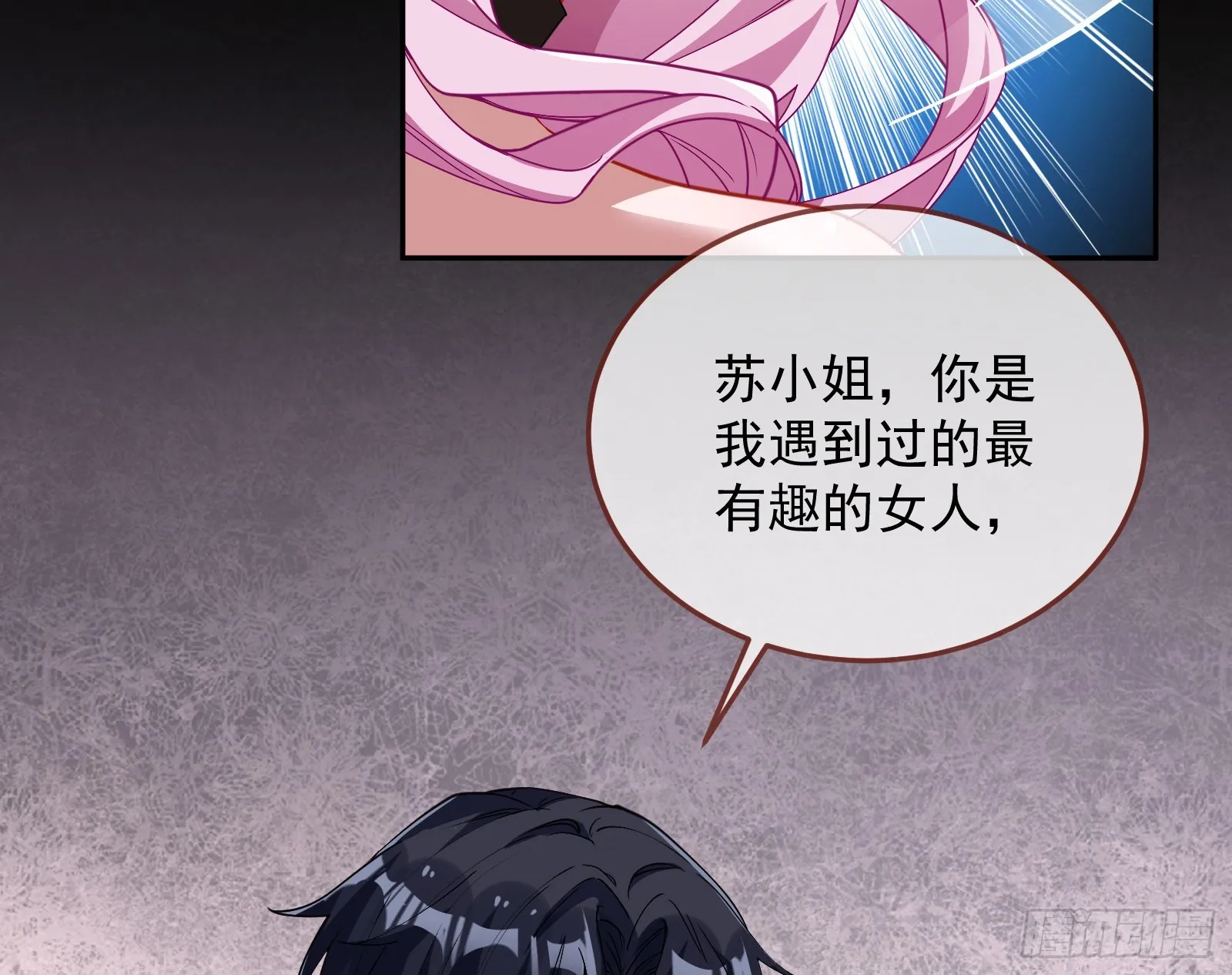 少爷的提醒 第78页