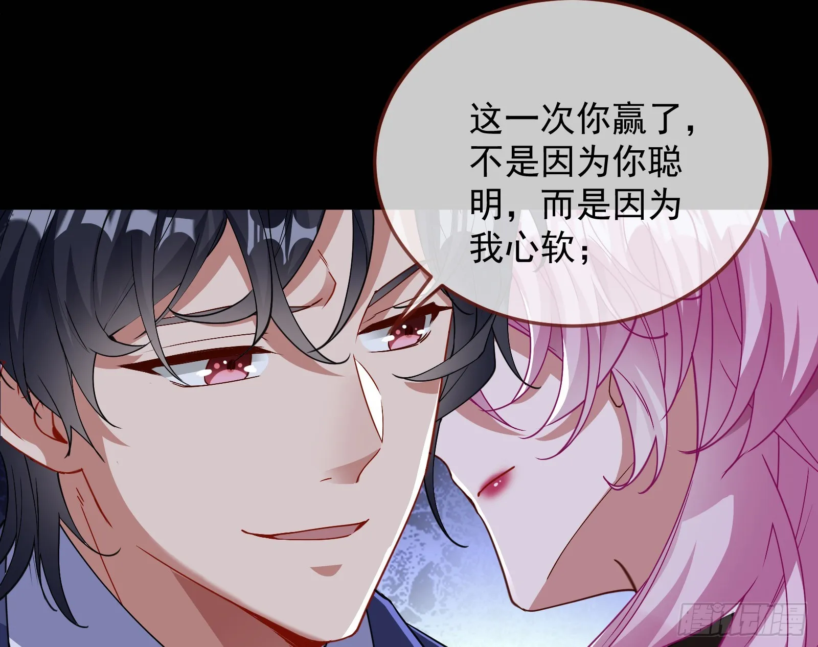 少爷的提醒 第81页