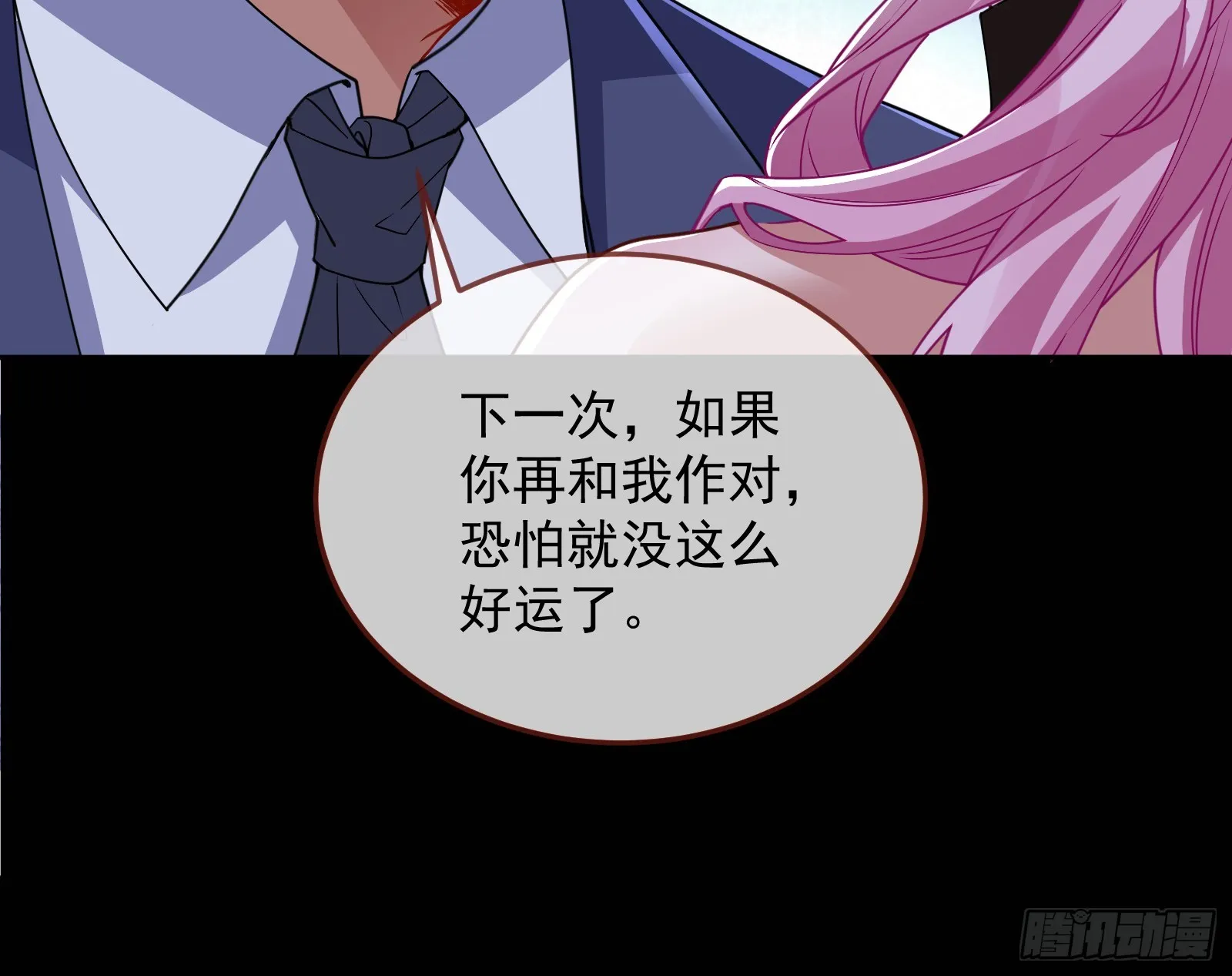 少爷的提醒 第82页