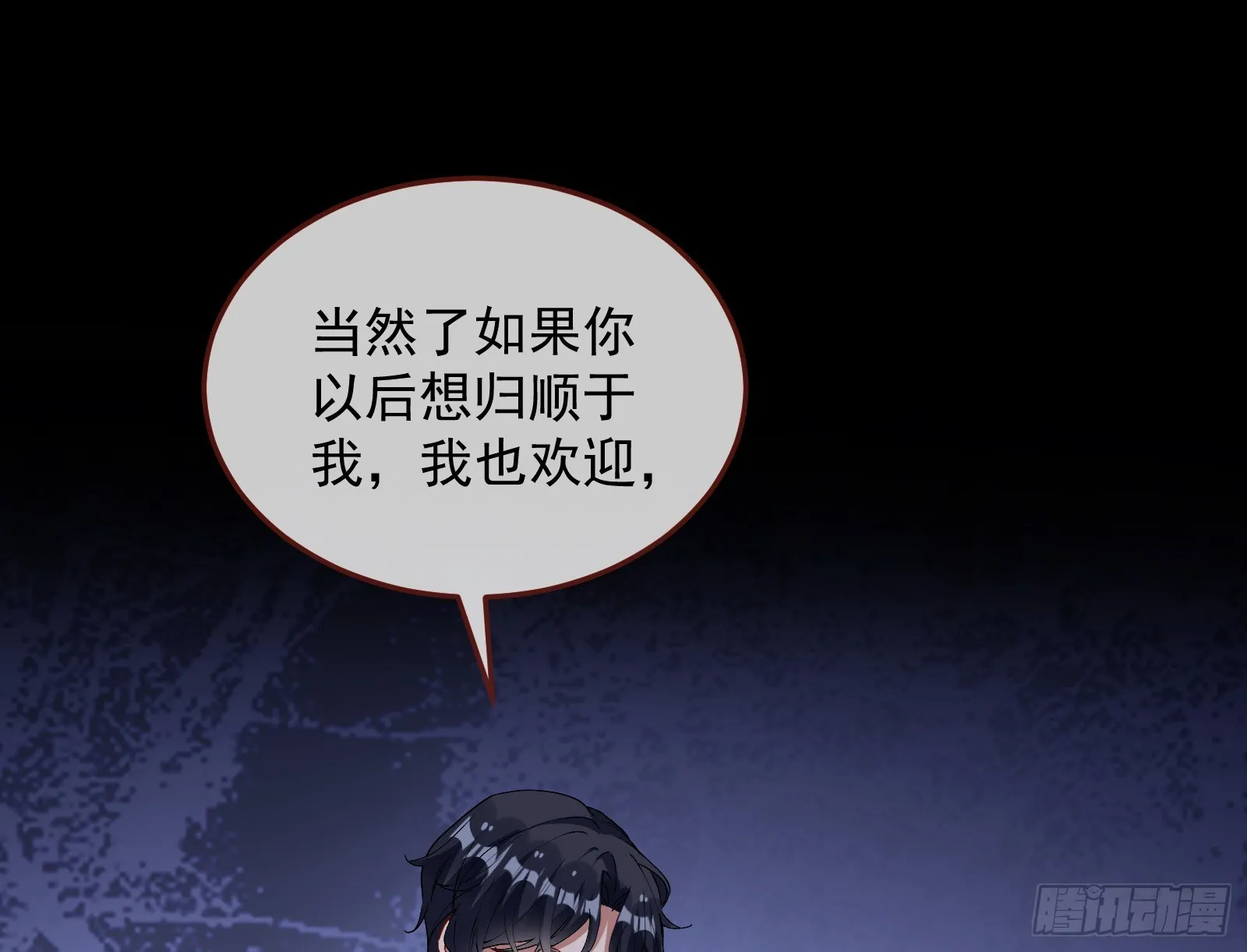 少爷的提醒 第83页