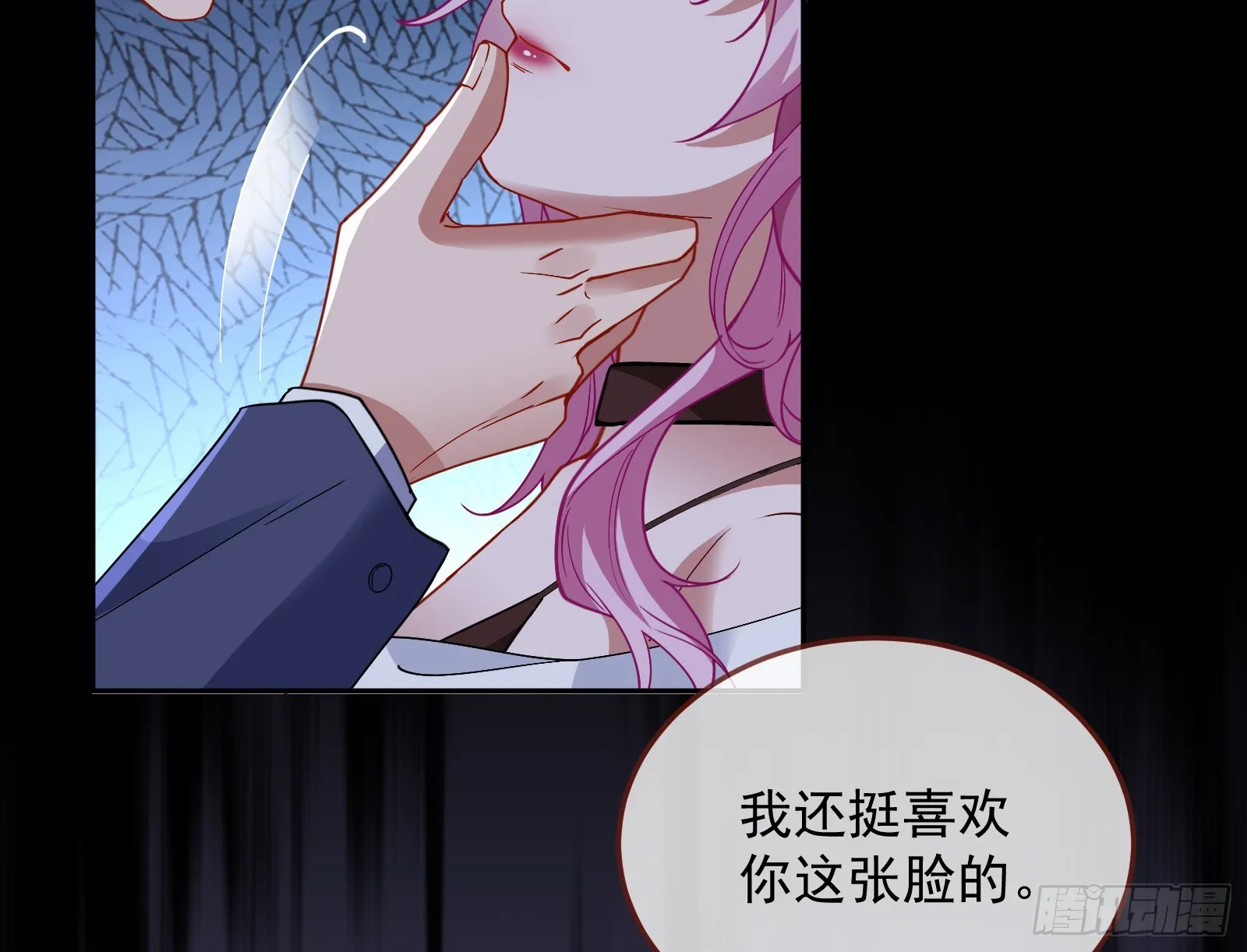 少爷的提醒 第86页