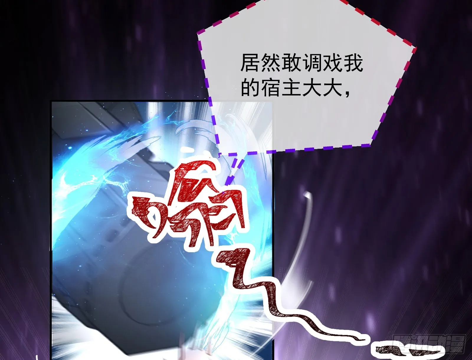 少爷的提醒 第89页