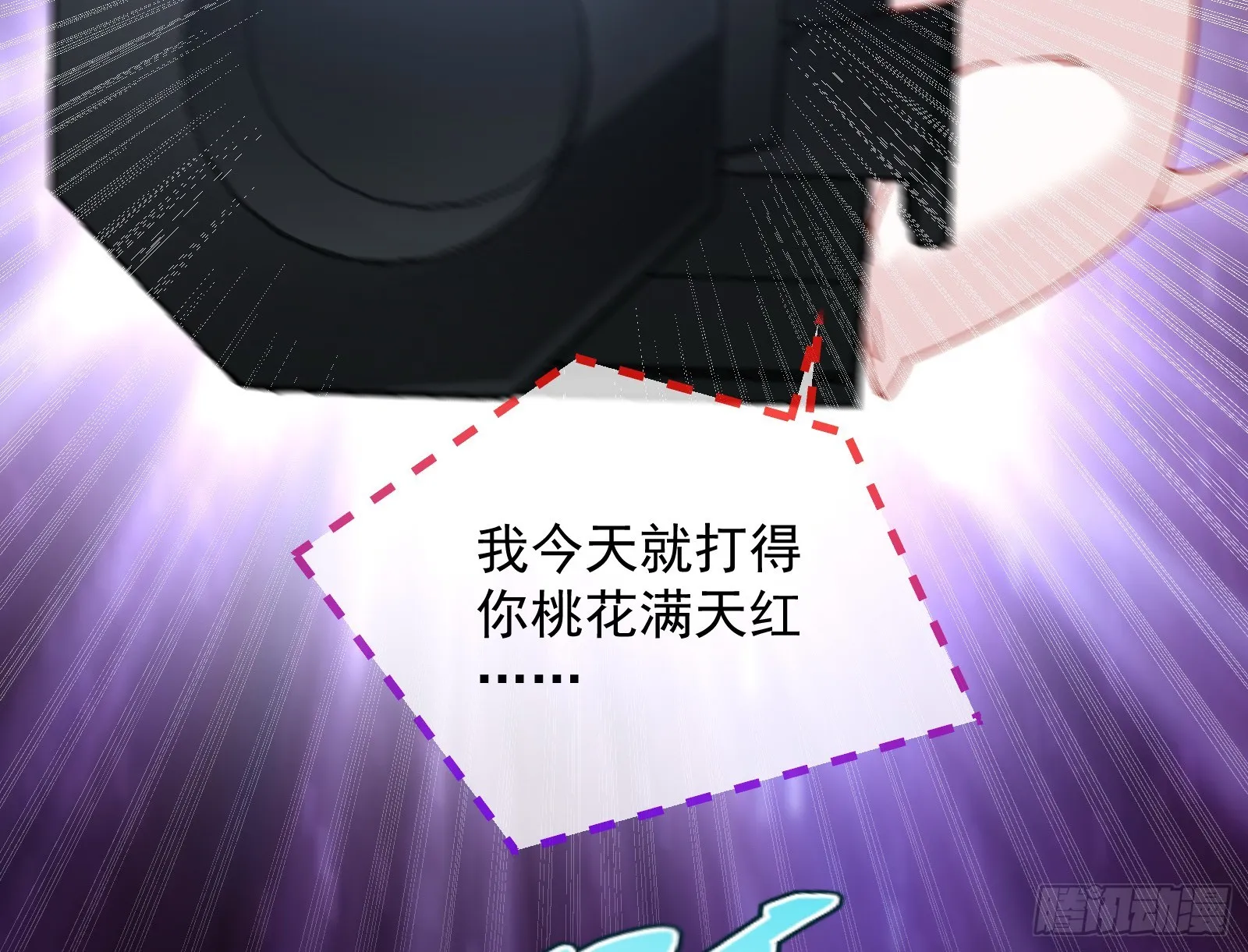 少爷的提醒 第91页