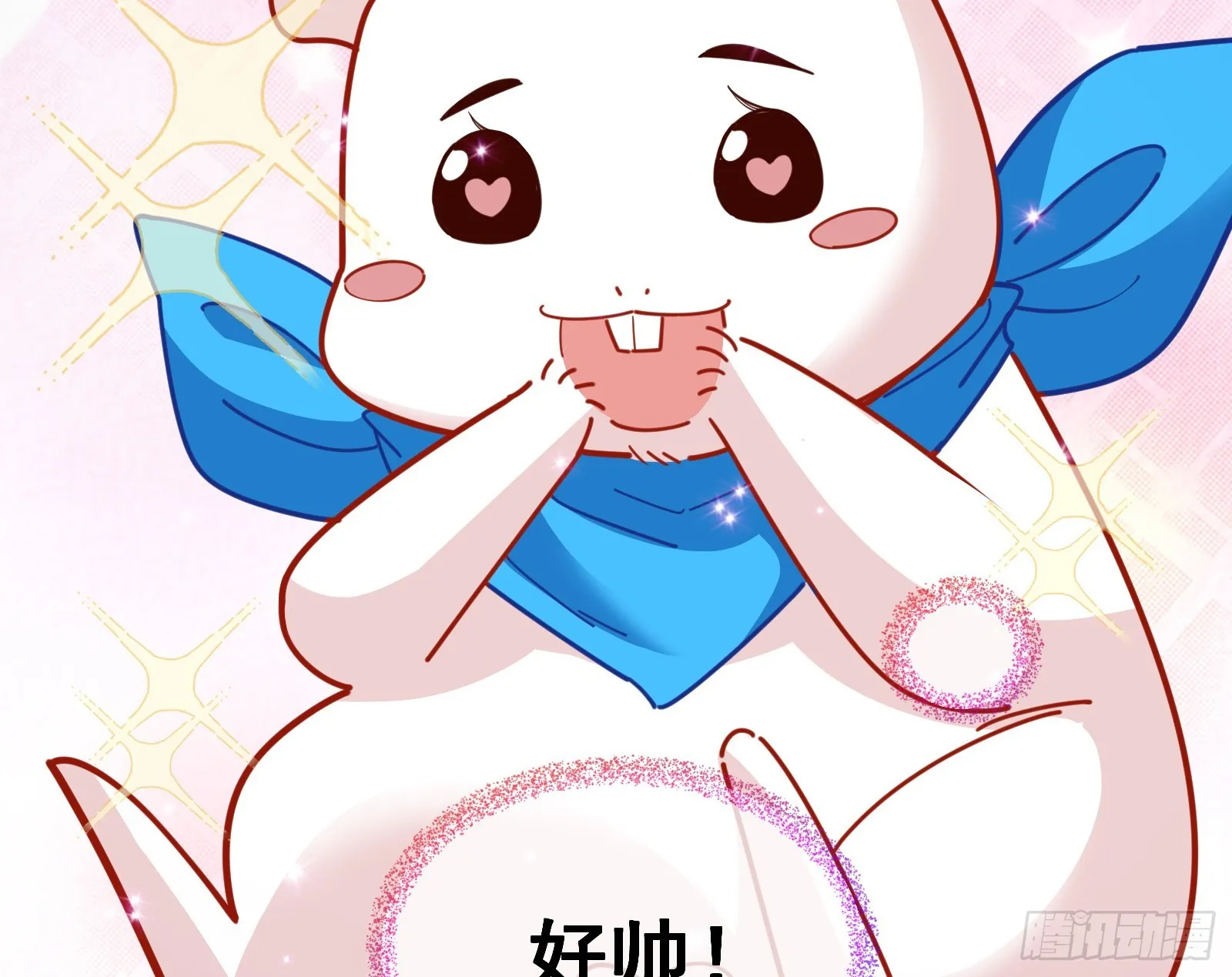 少爷的提醒 第103页