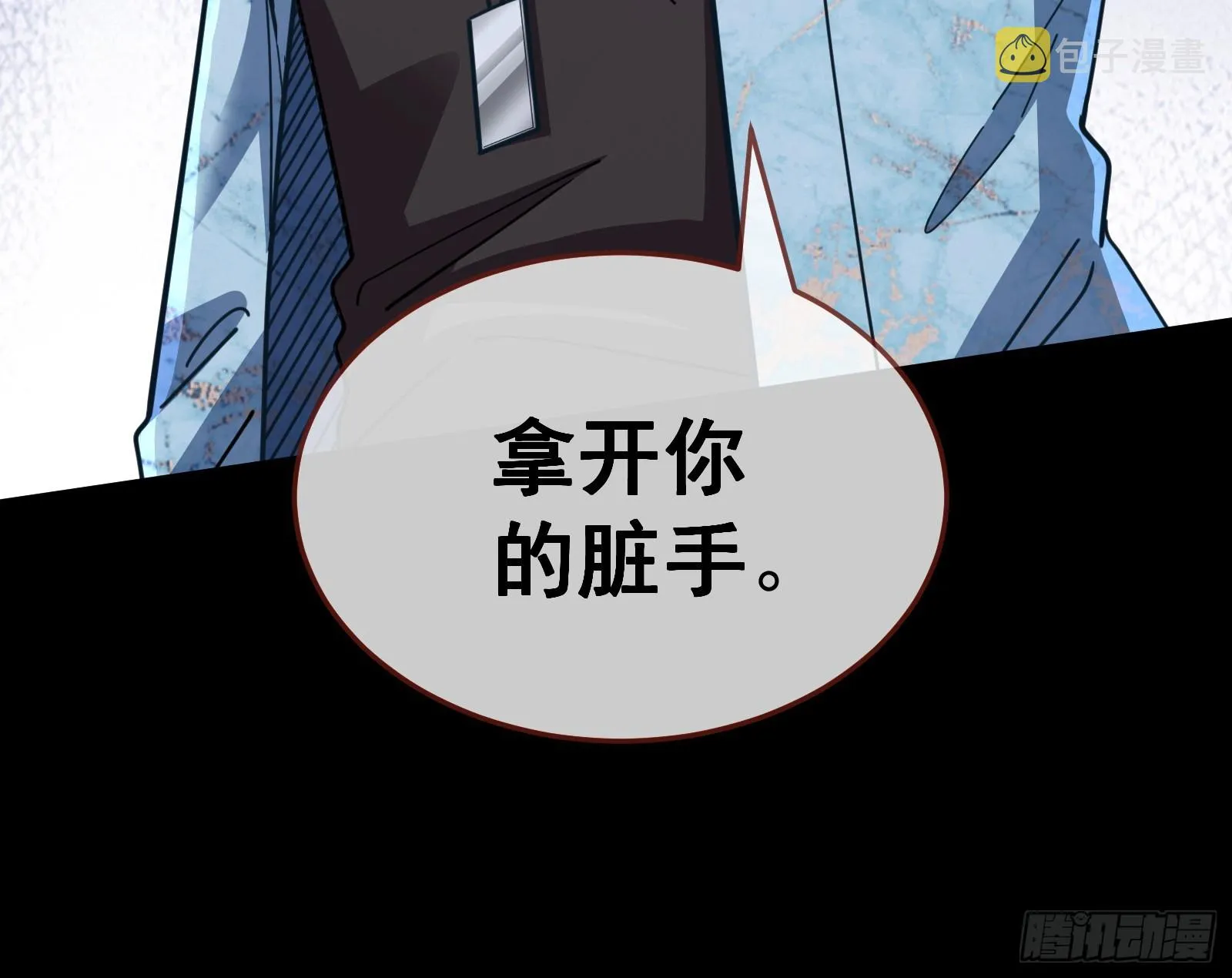 少爷的提醒 第106页