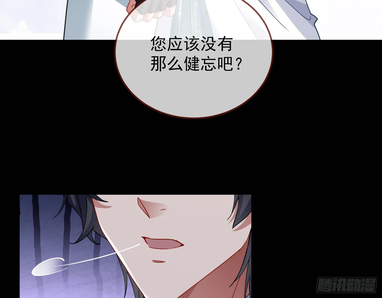 少爷的提醒 第112页