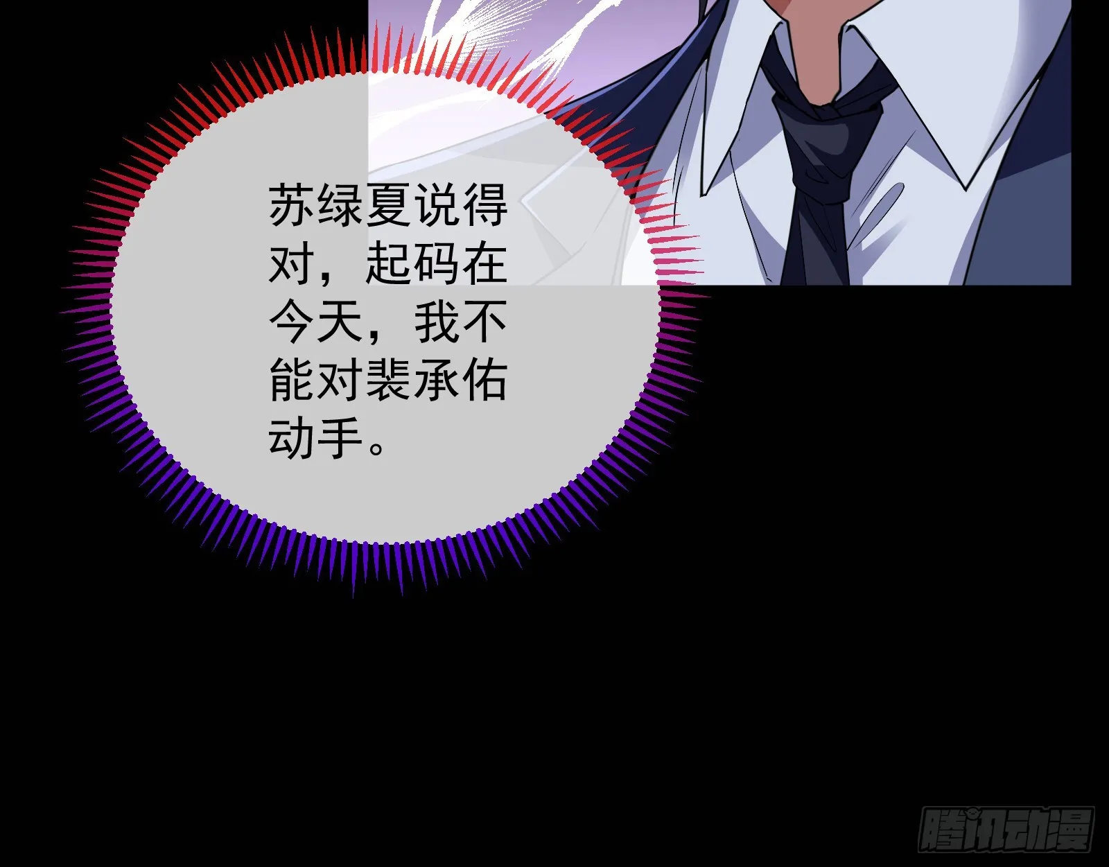少爷的提醒 第114页