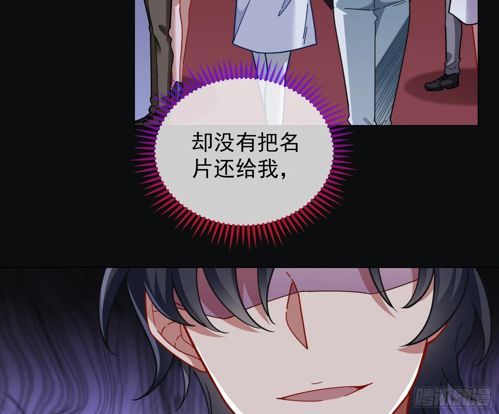 少爷的提醒 第121页