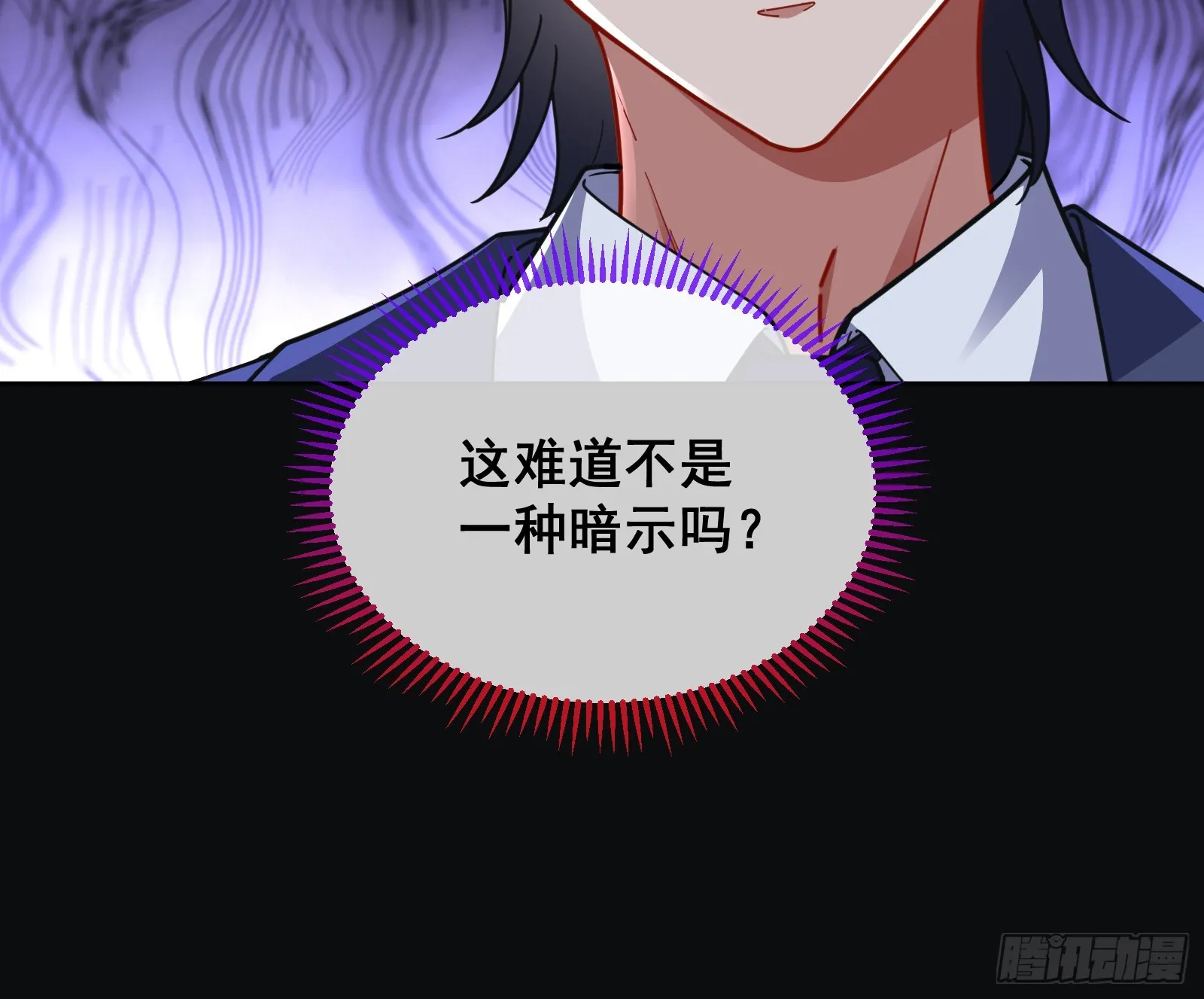 少爷的提醒 第122页