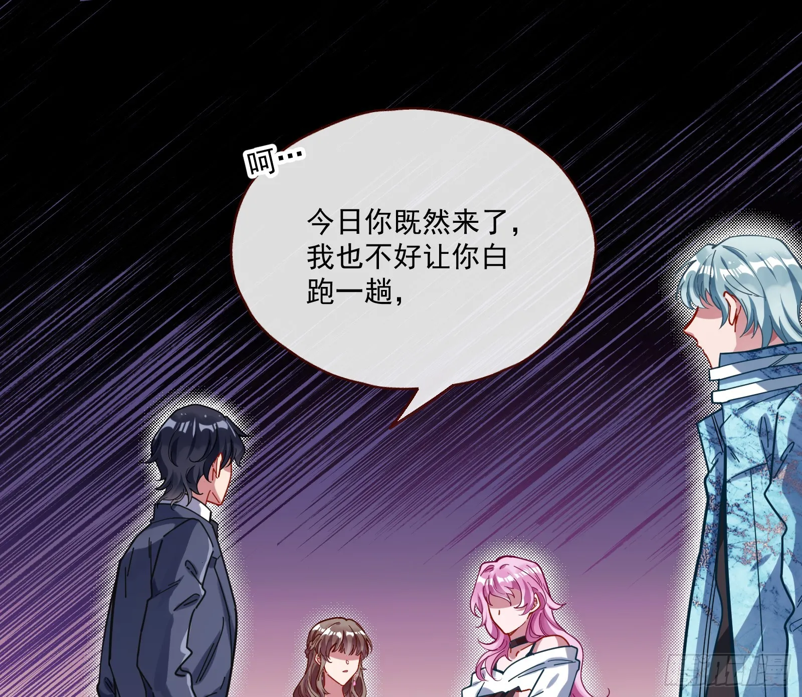 打人要打脸 第3页