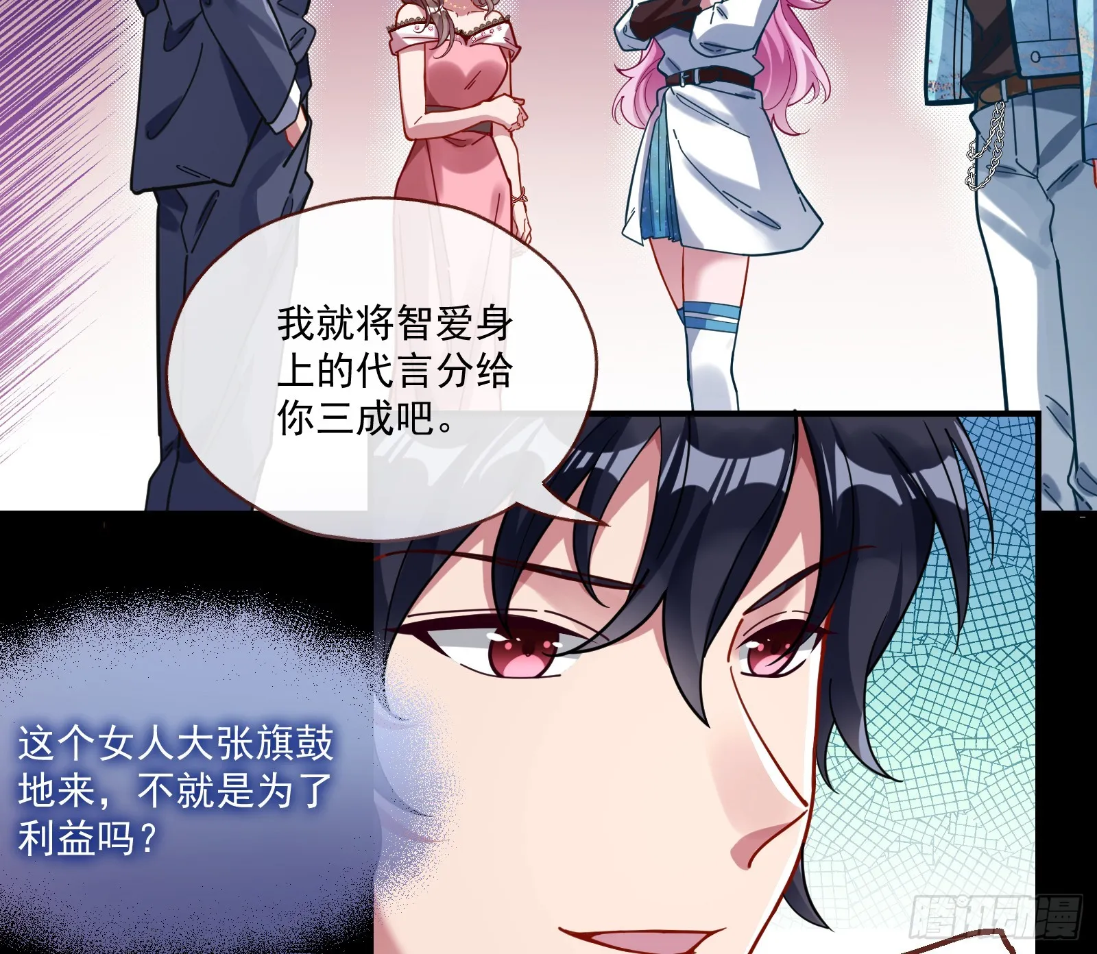 打人要打脸 第4页