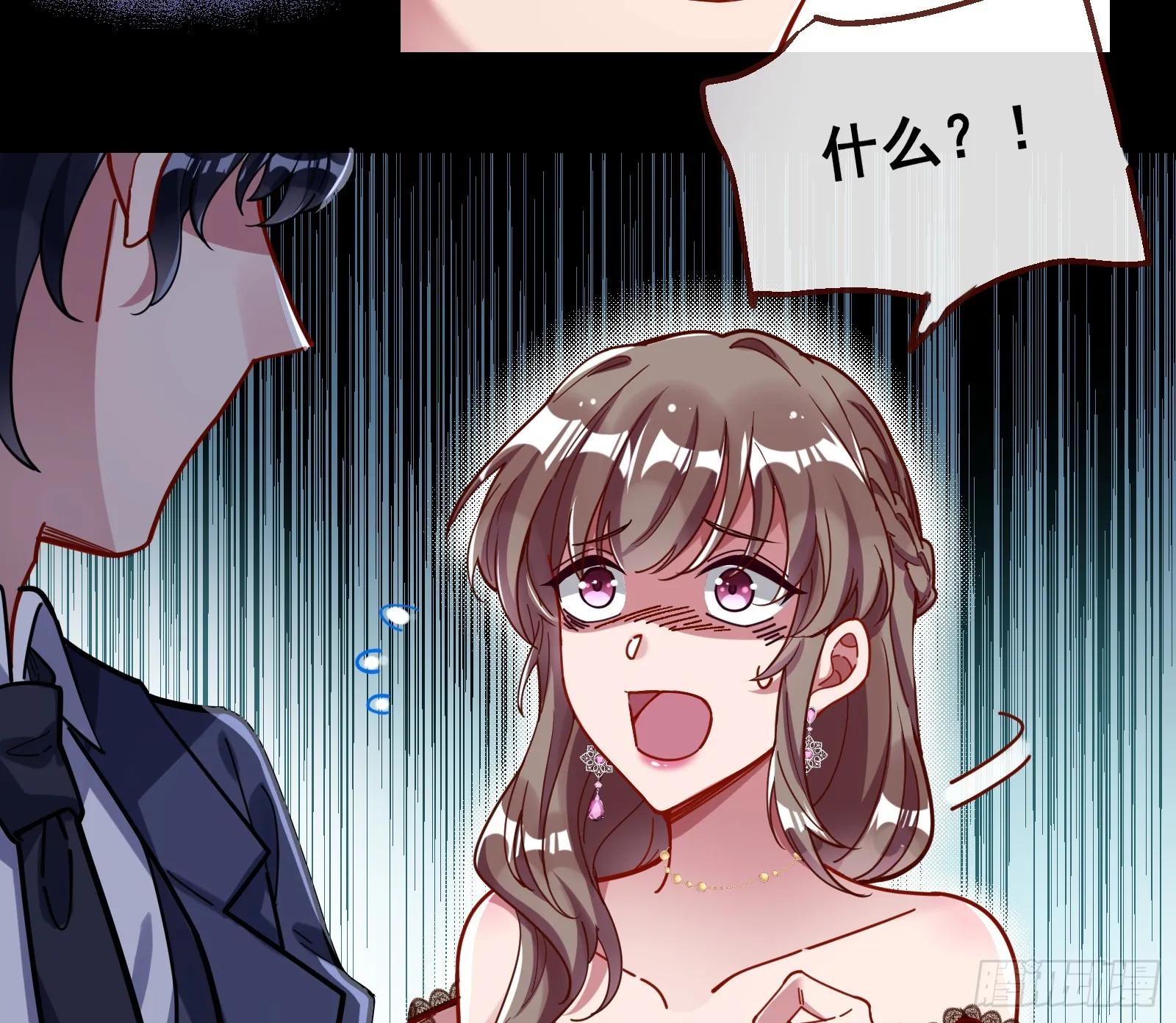 打人要打脸 第5页