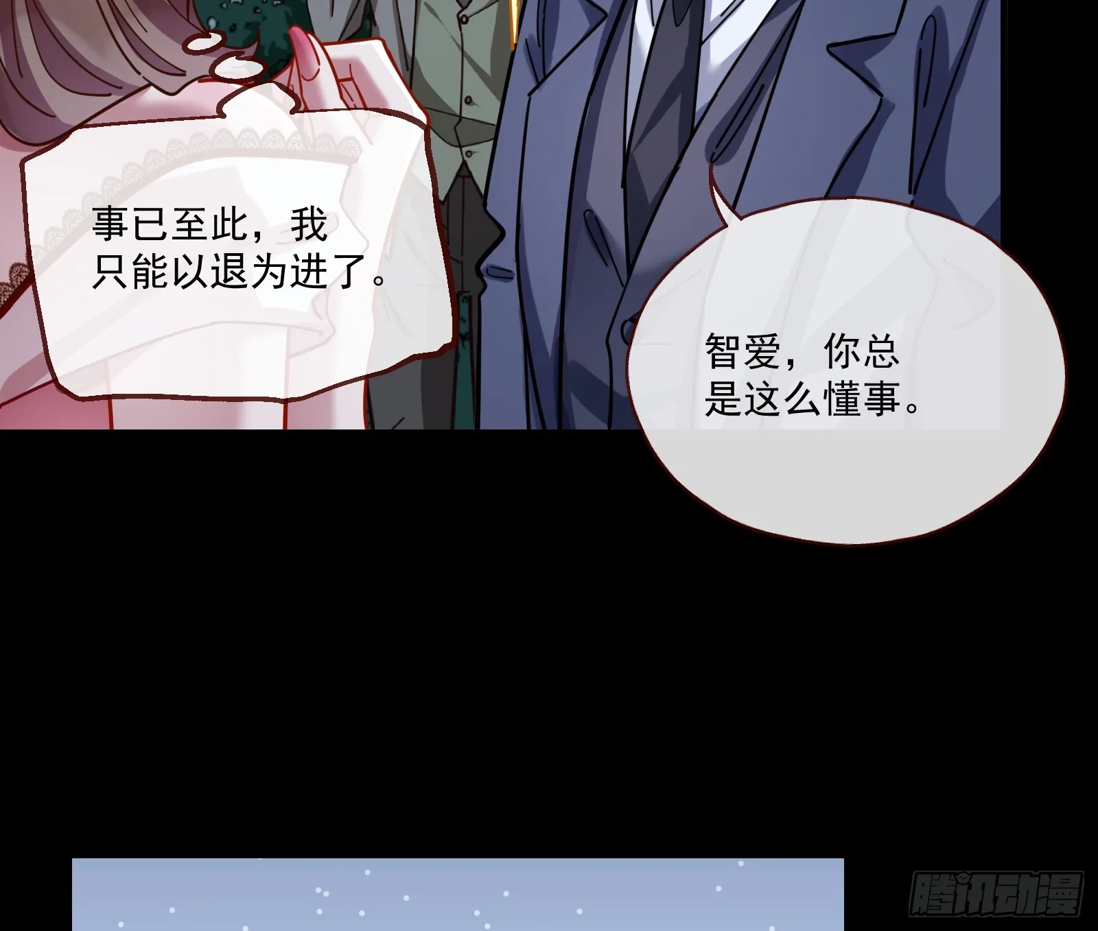 打人要打脸 第12页