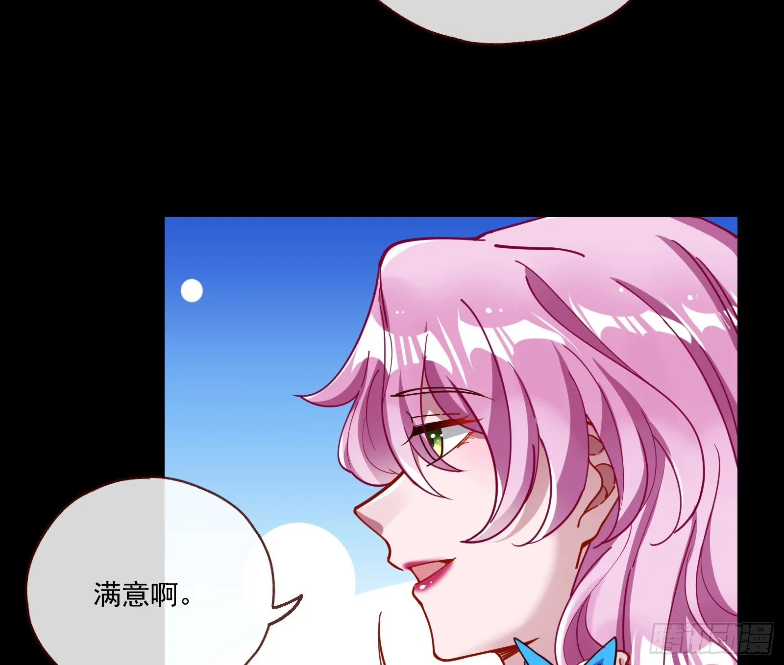 打人要打脸 第14页