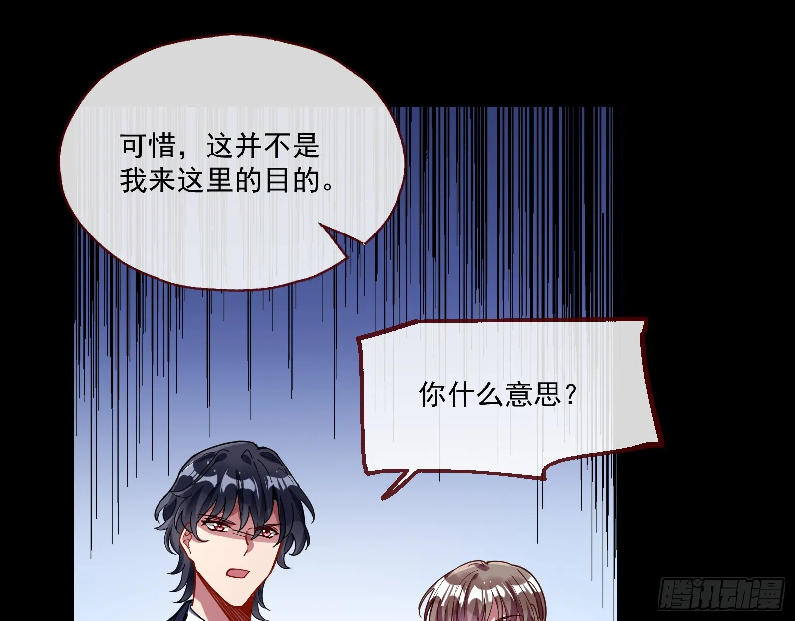 打人要打脸 第16页