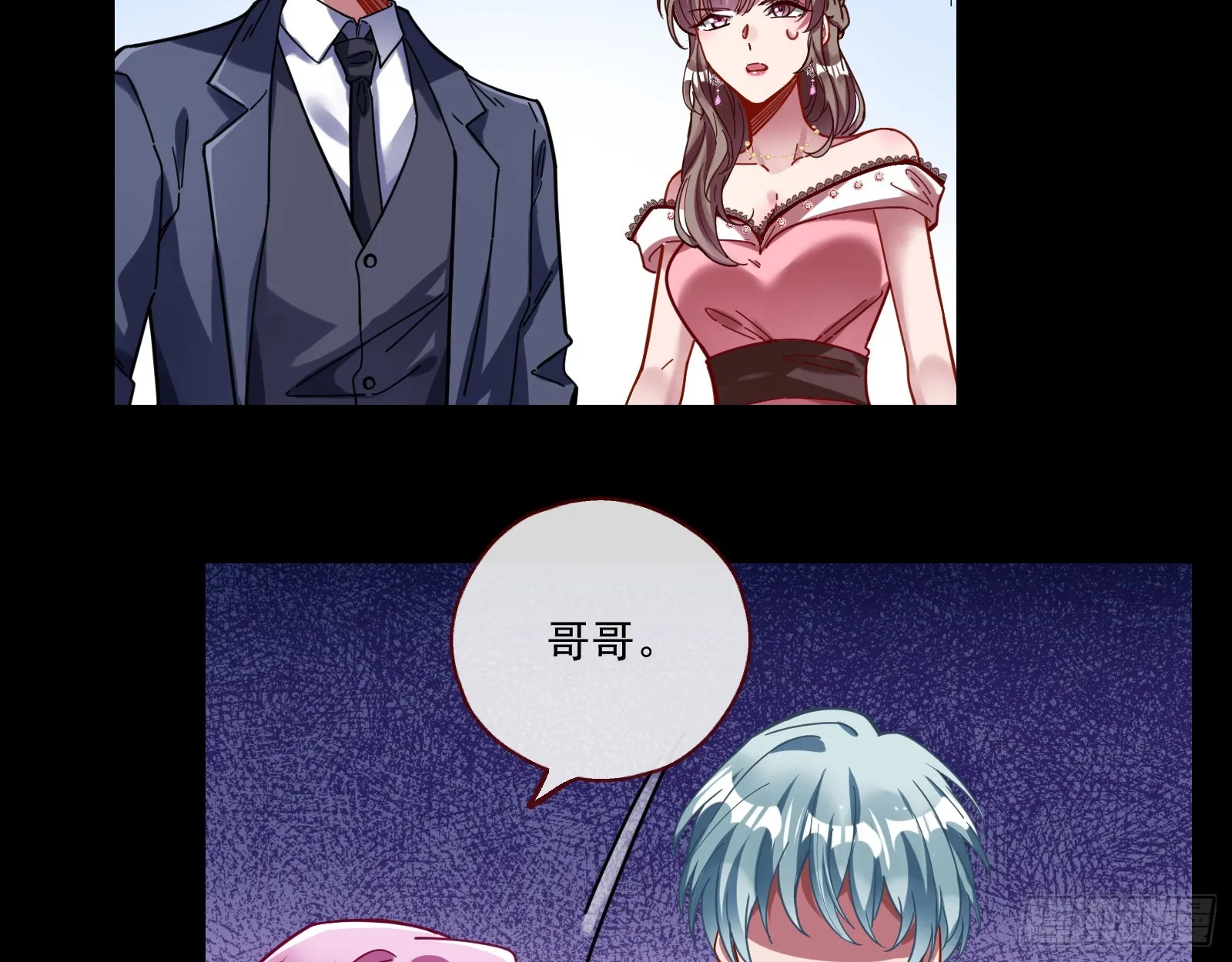打人要打脸 第17页