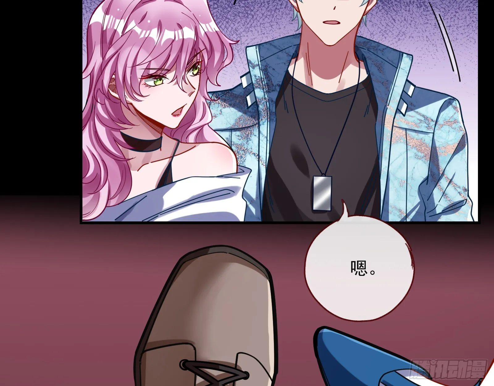 打人要打脸 第18页