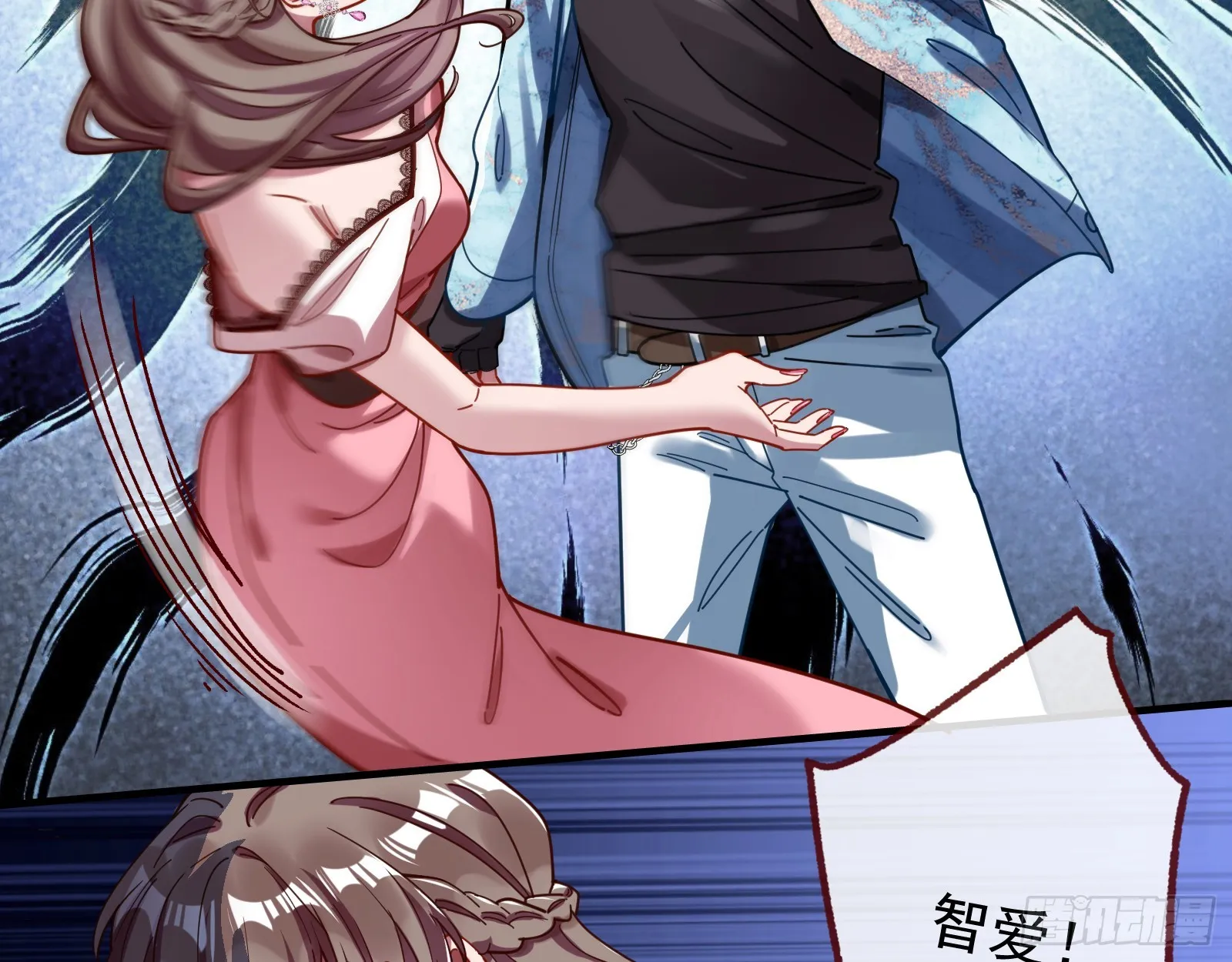 打人要打脸 第21页