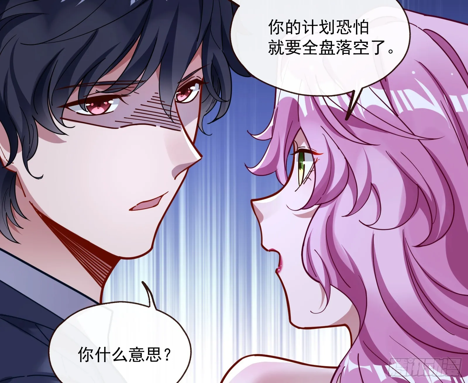 打人要打脸 第33页