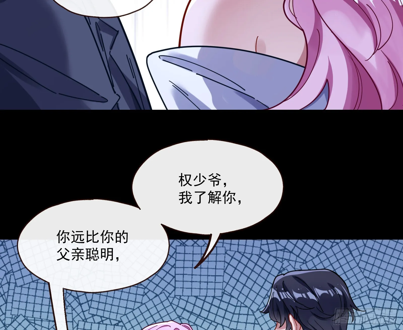 打人要打脸 第34页