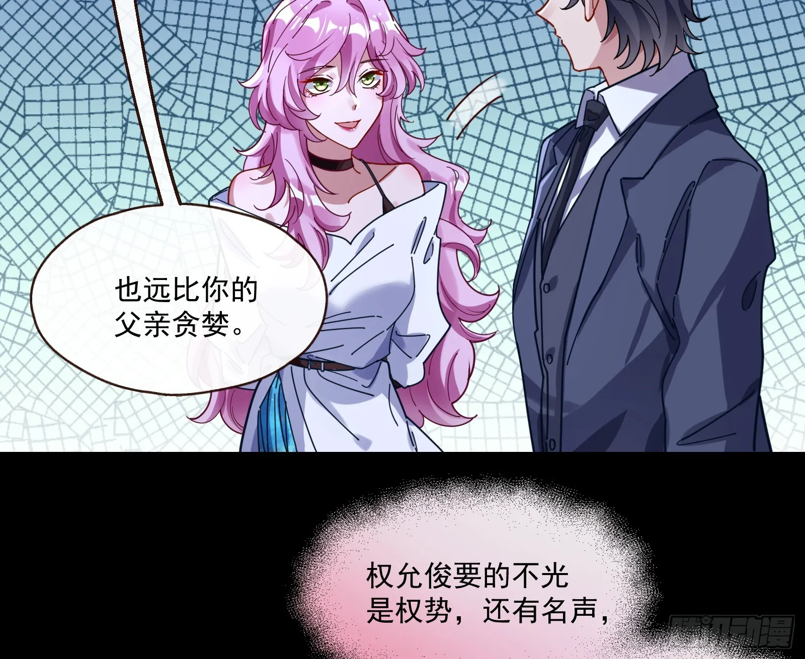 打人要打脸 第35页