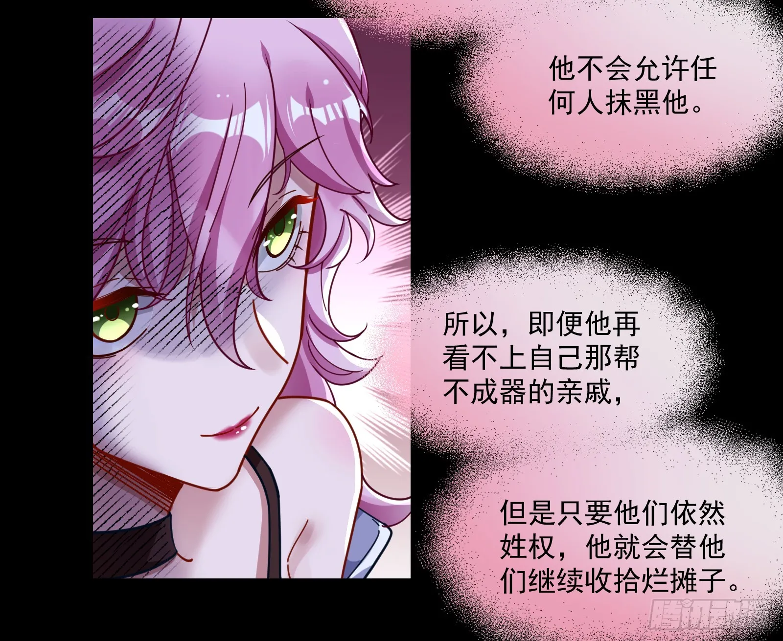 打人要打脸 第36页