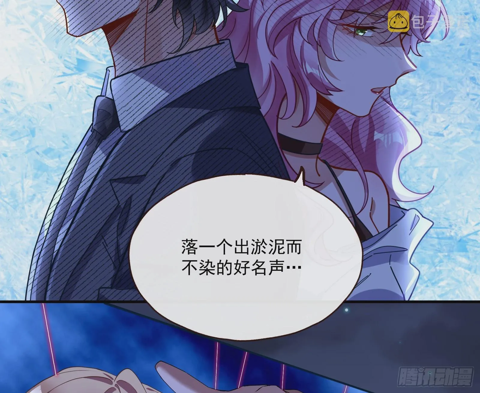 打人要打脸 第38页