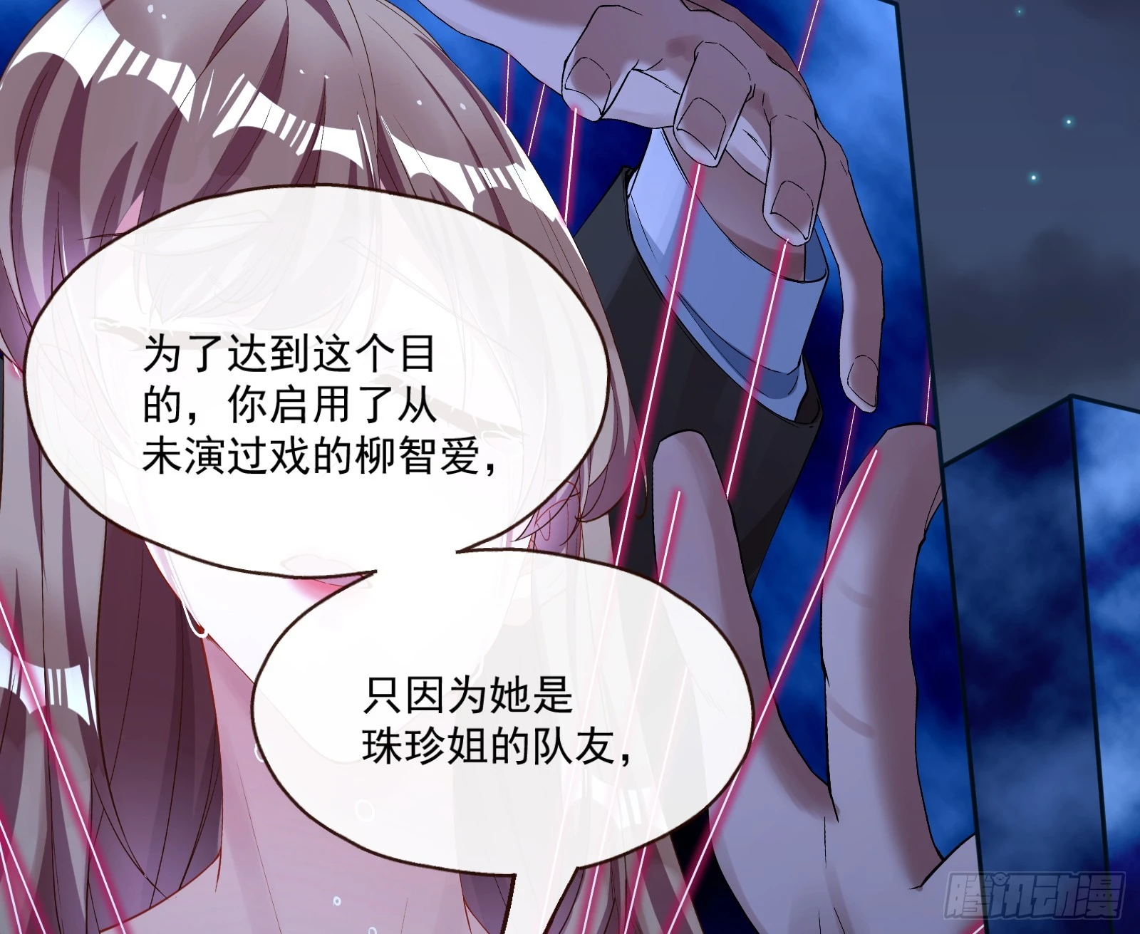 打人要打脸 第39页