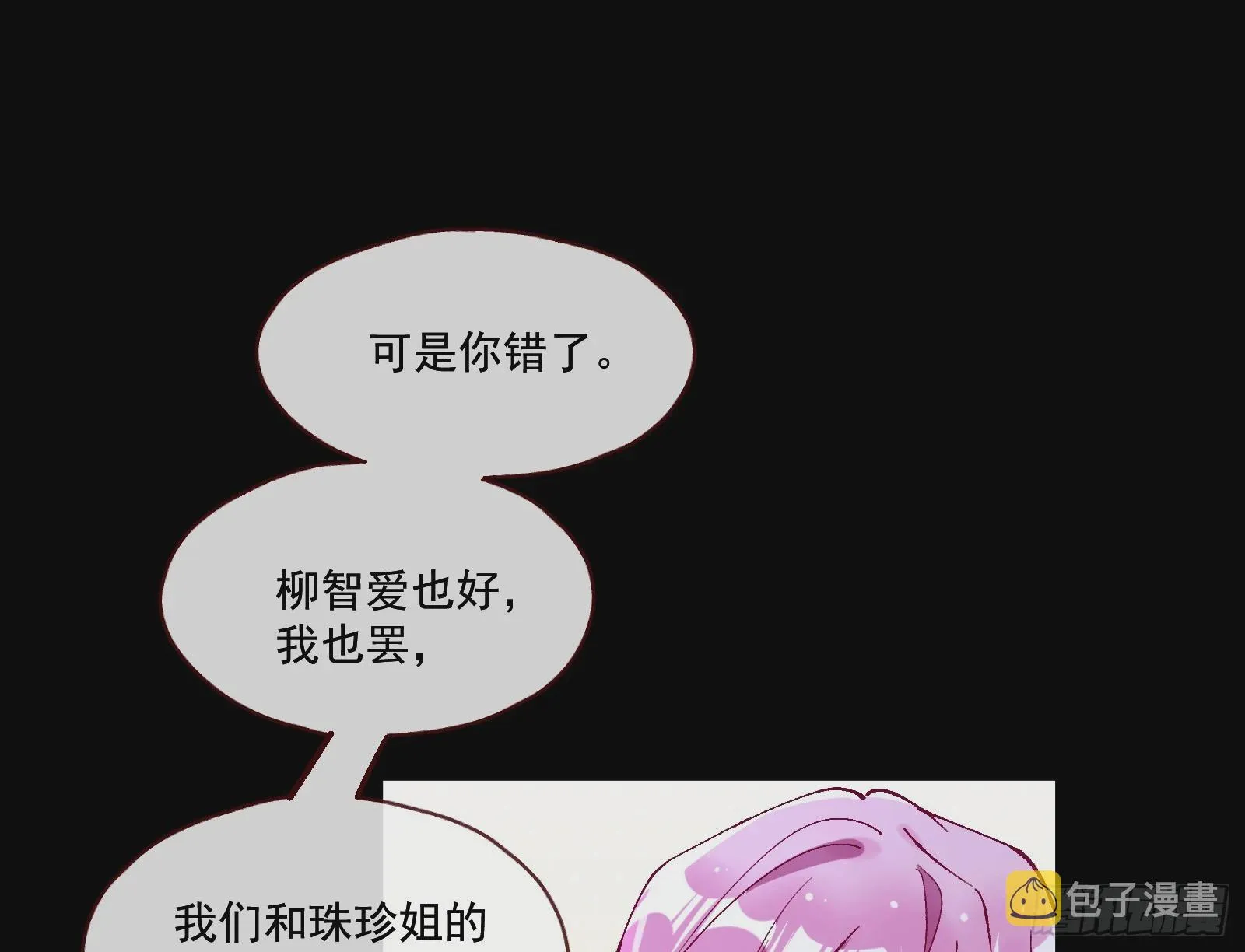 打人要打脸 第41页