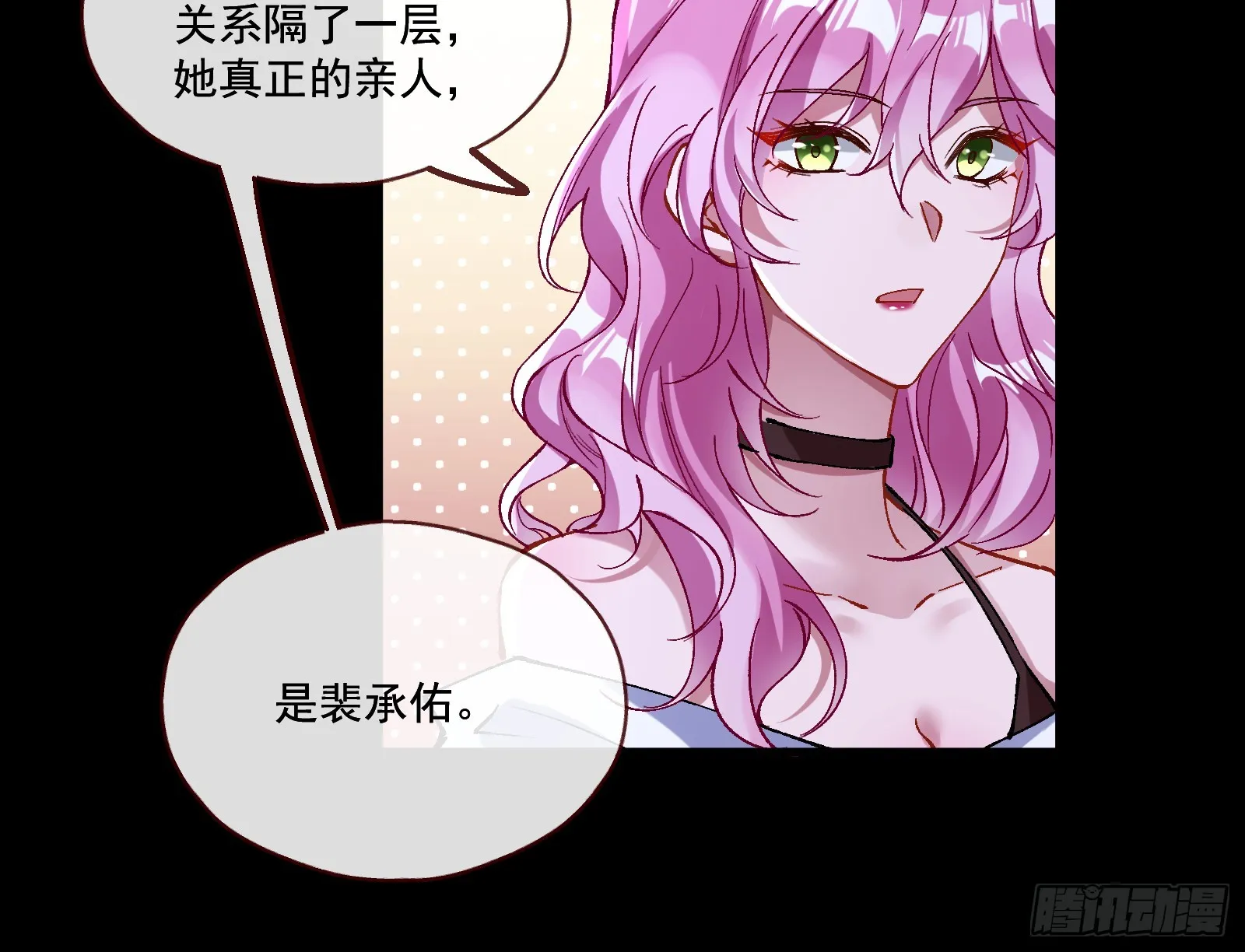 打人要打脸 第42页
