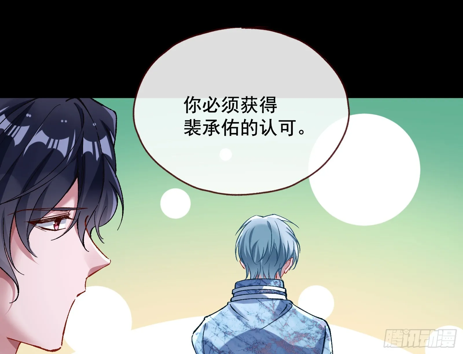 打人要打脸 第43页