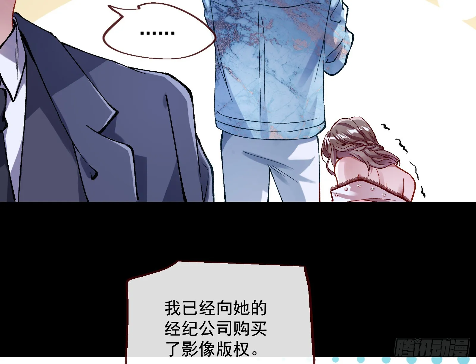 打人要打脸 第44页