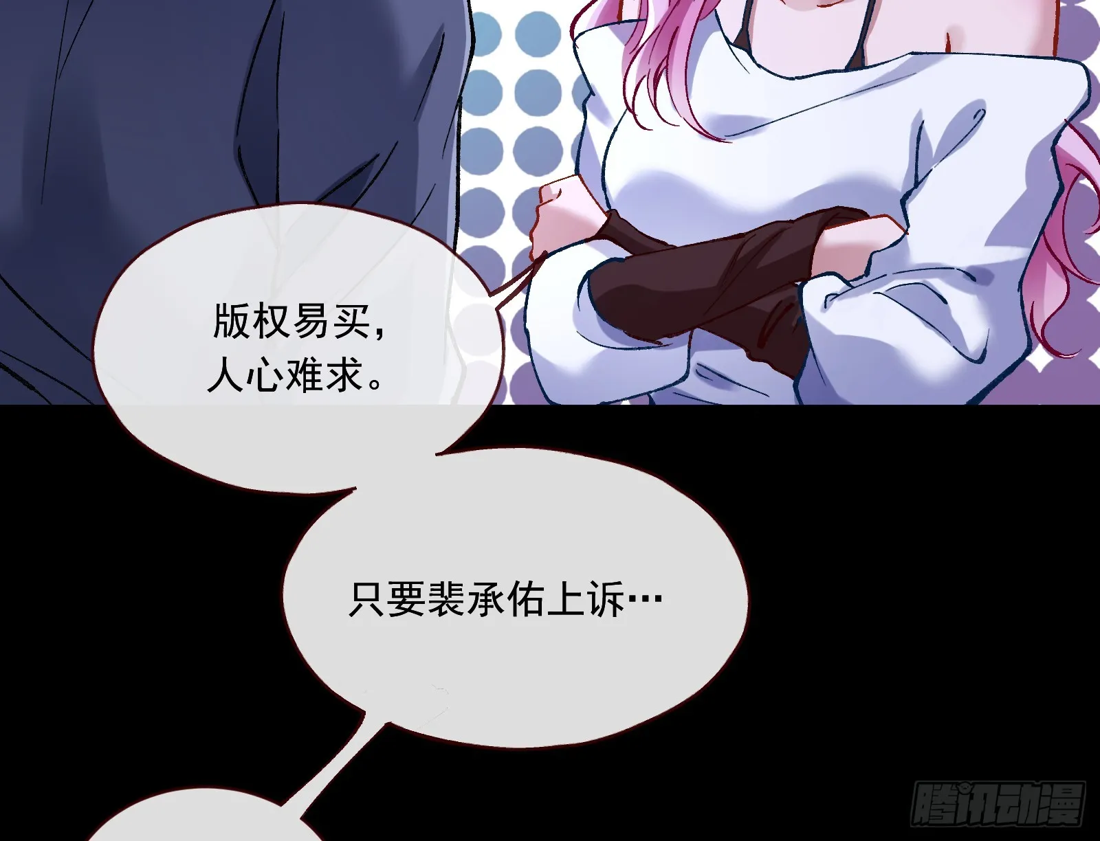 打人要打脸 第46页