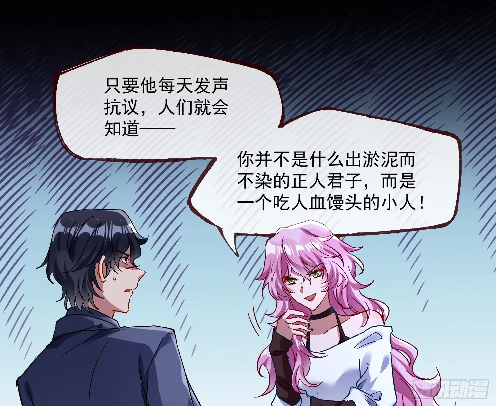 打人要打脸 第48页