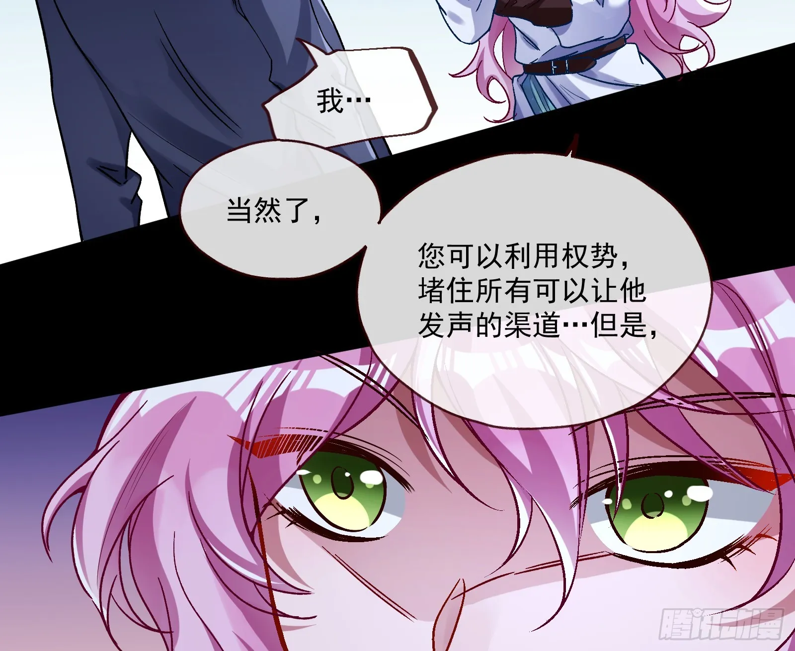 打人要打脸 第49页