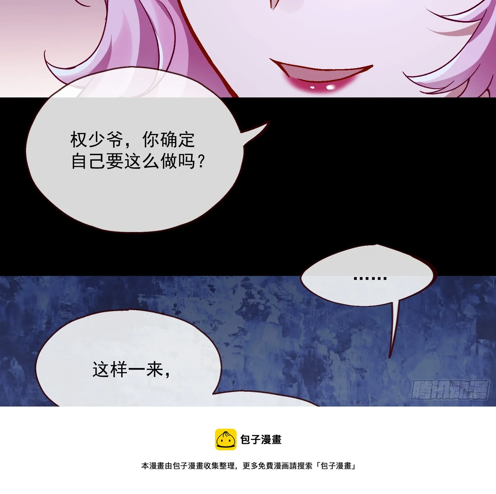 打人要打脸 第50页