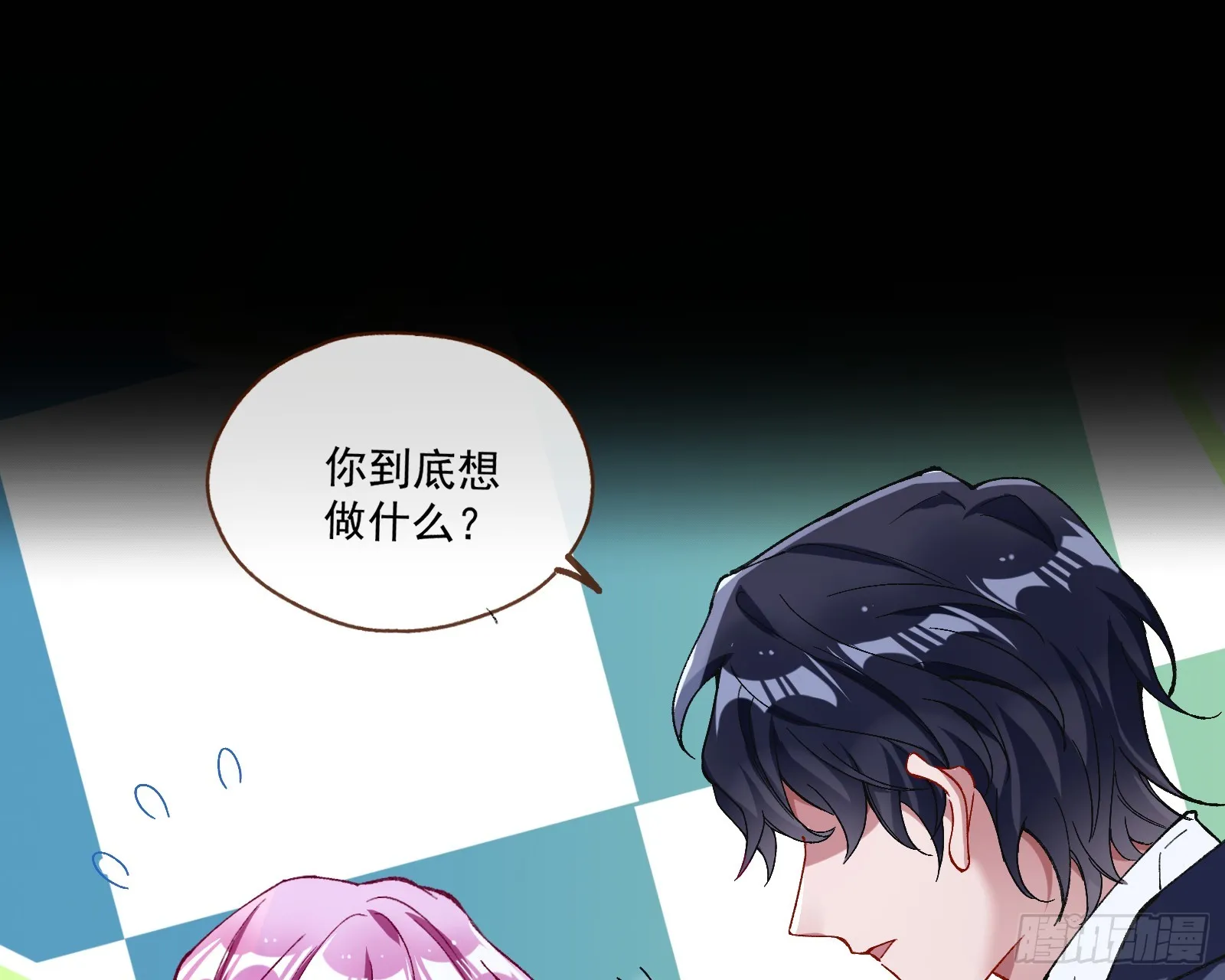 打人要打脸 第53页