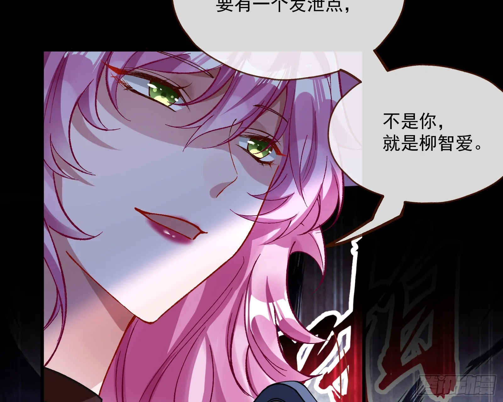 打人要打脸 第56页