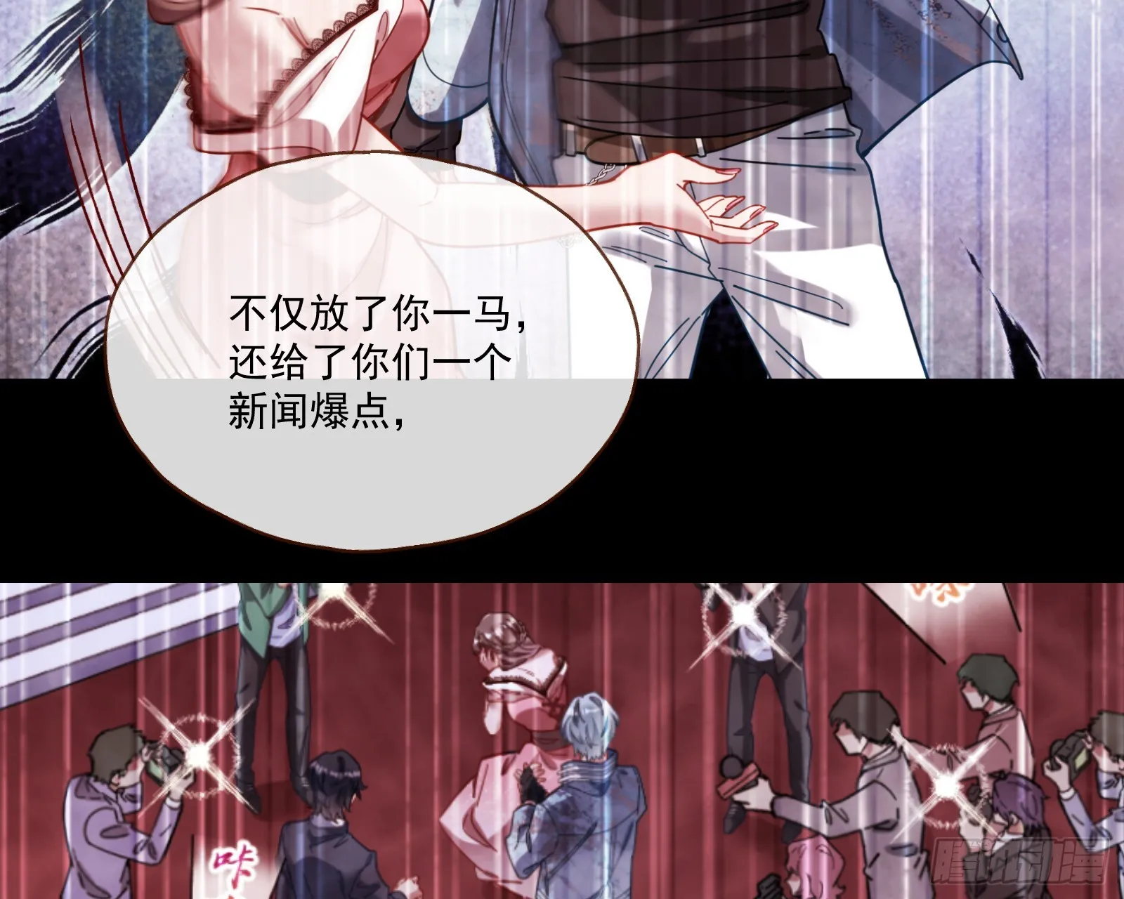 打人要打脸 第58页
