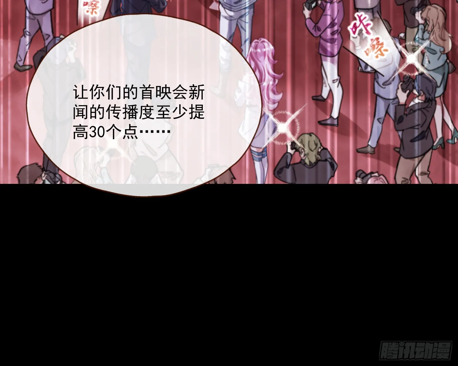 打人要打脸 第59页