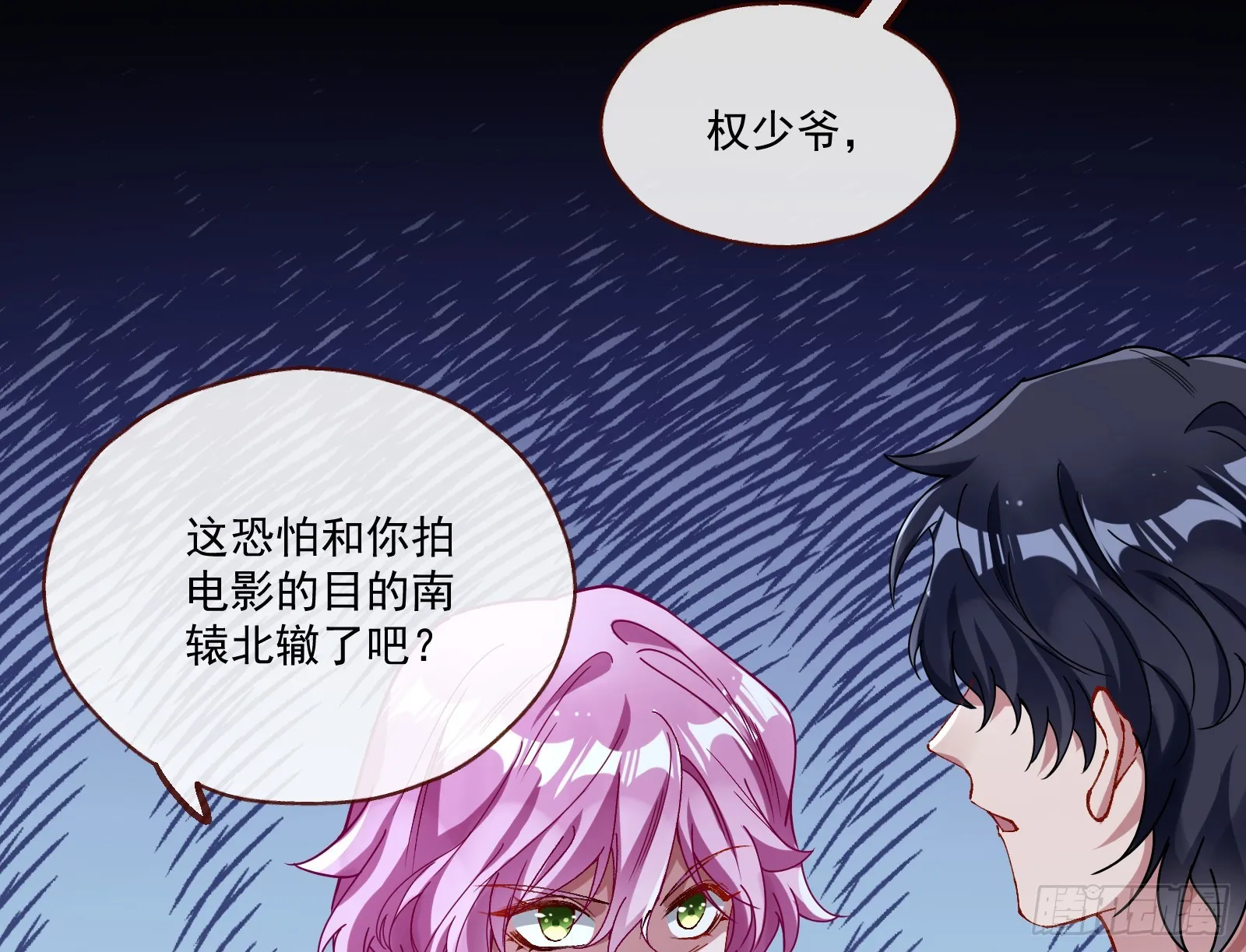 打人要打脸 第61页