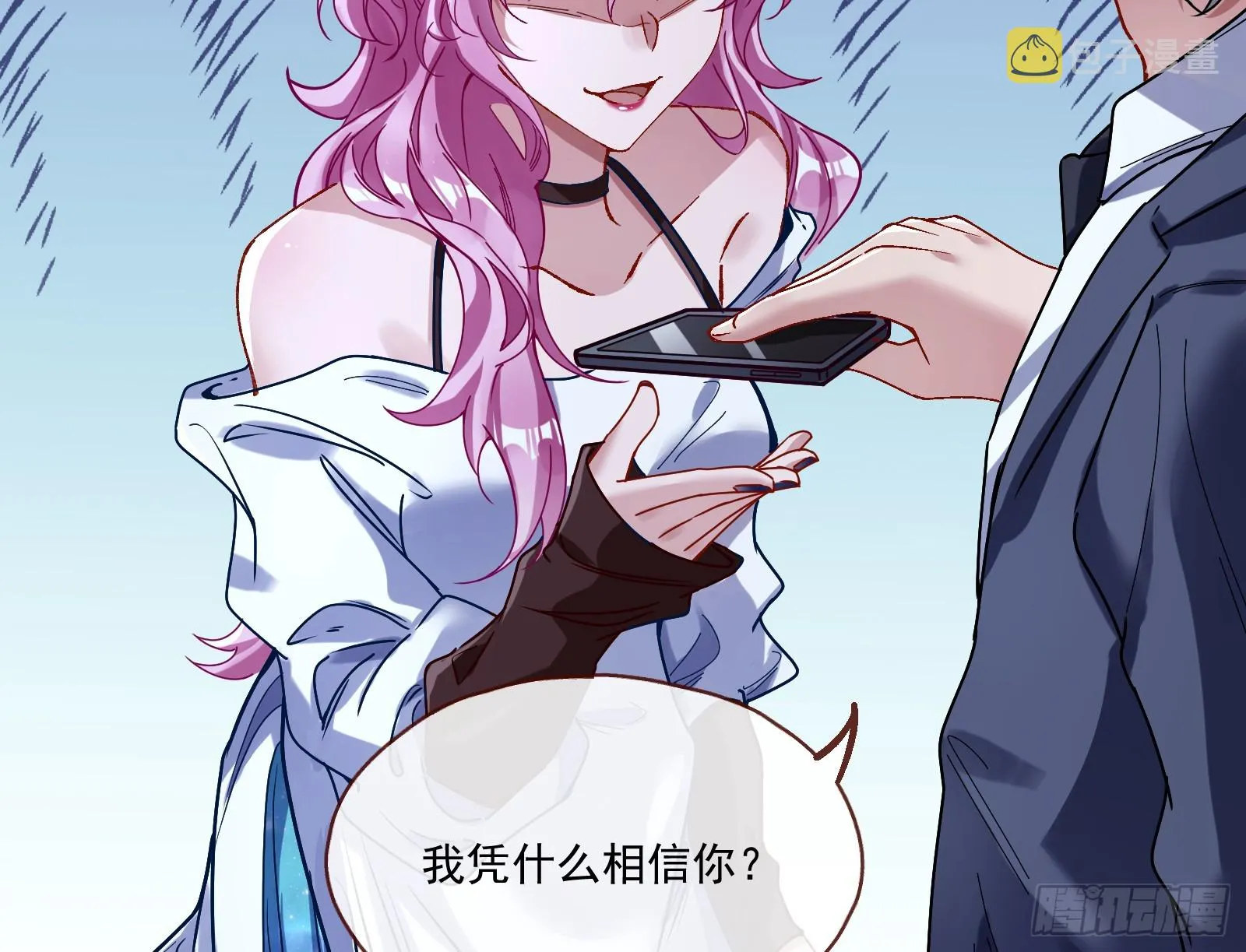 打人要打脸 第62页