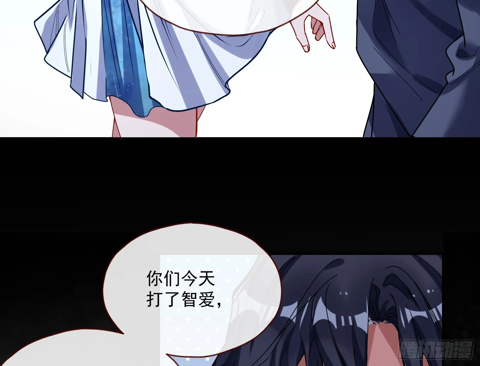 打人要打脸 第63页