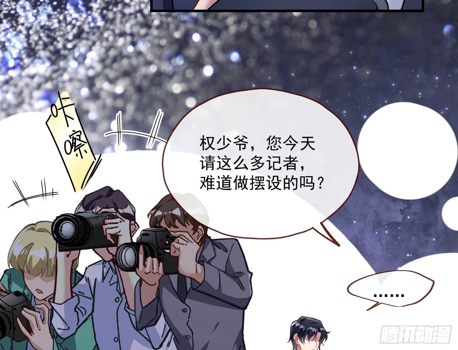 打人要打脸 第65页