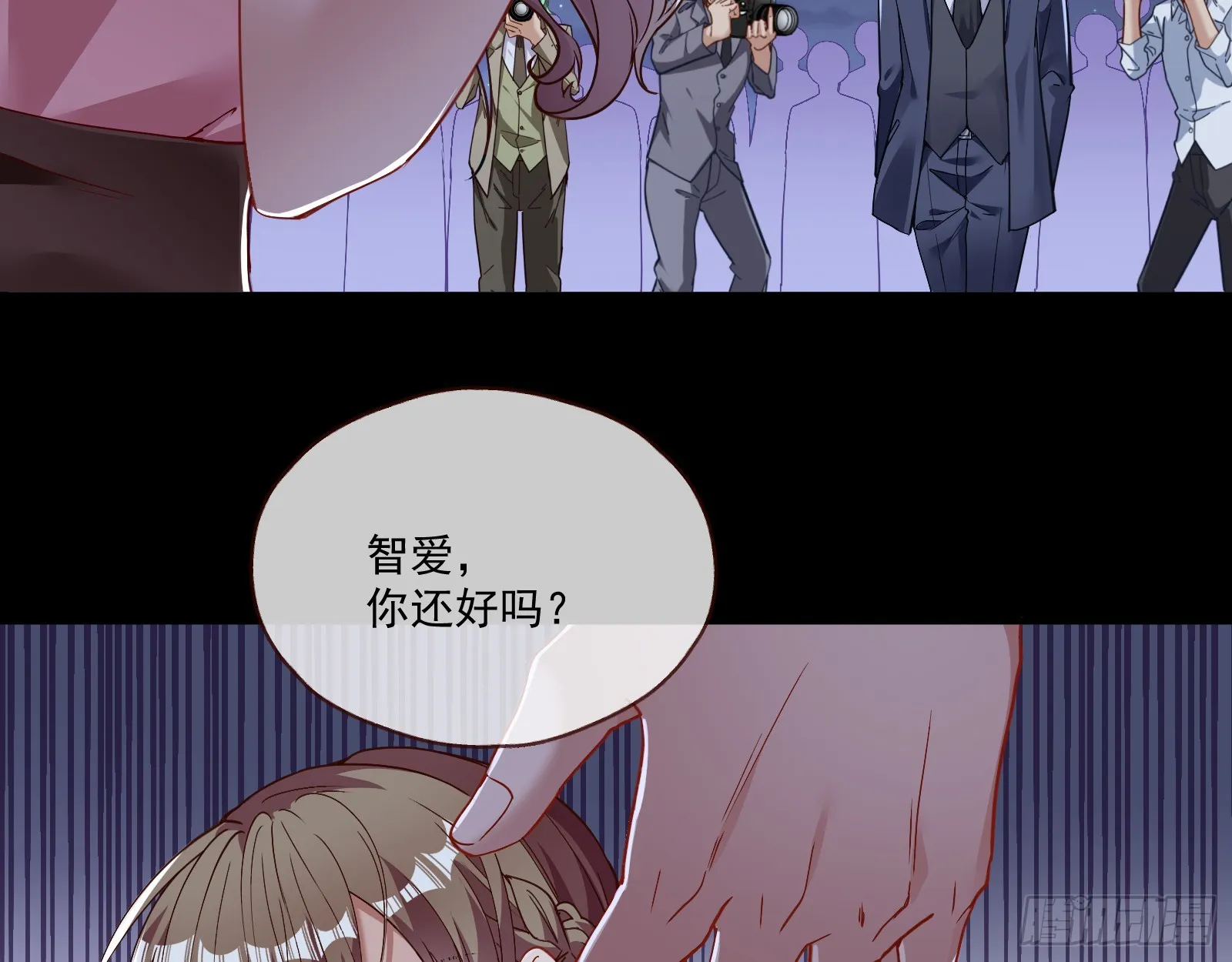 打人要打脸 第70页