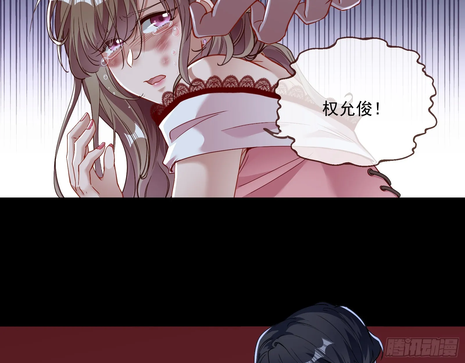 打人要打脸 第71页