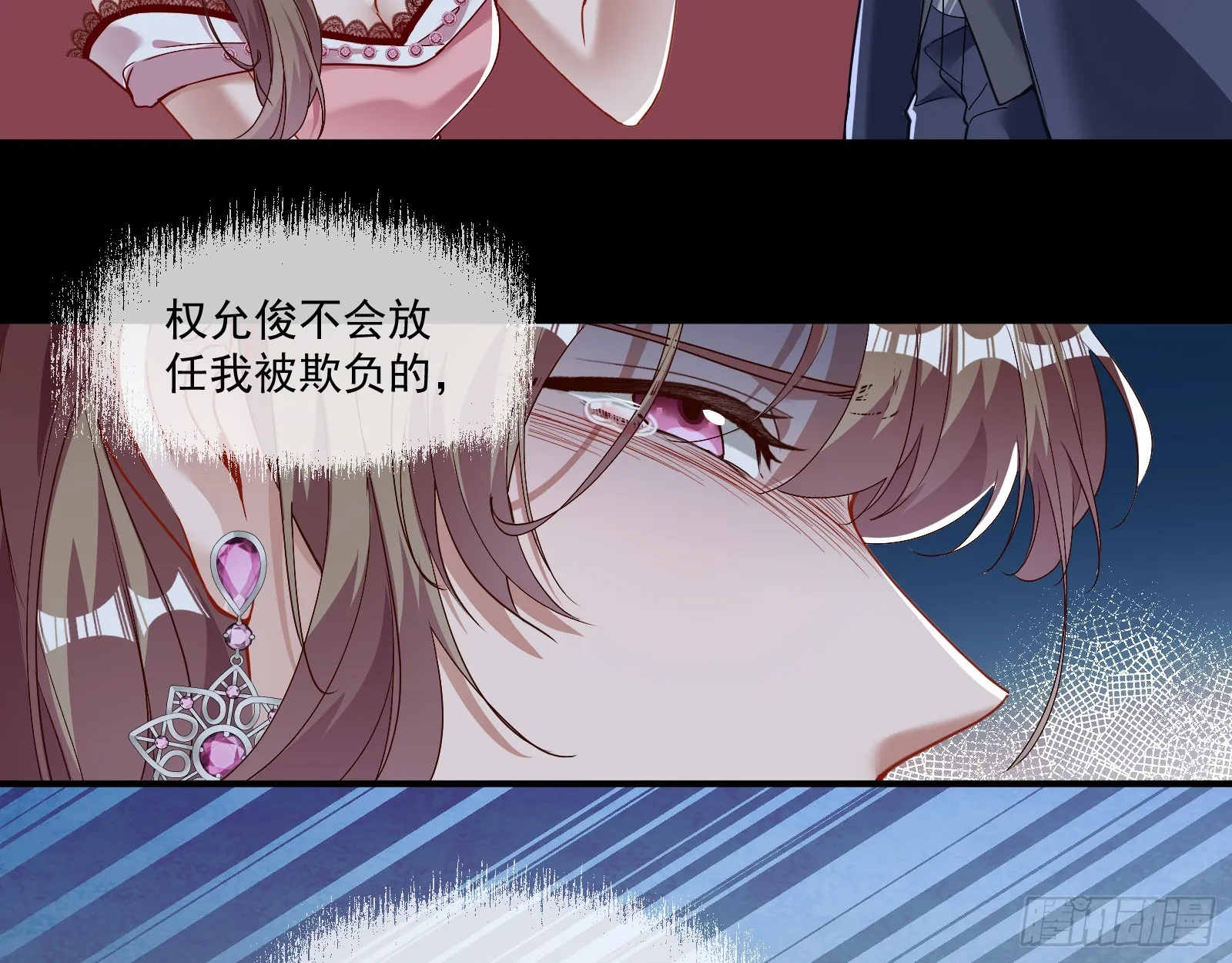 打人要打脸 第73页