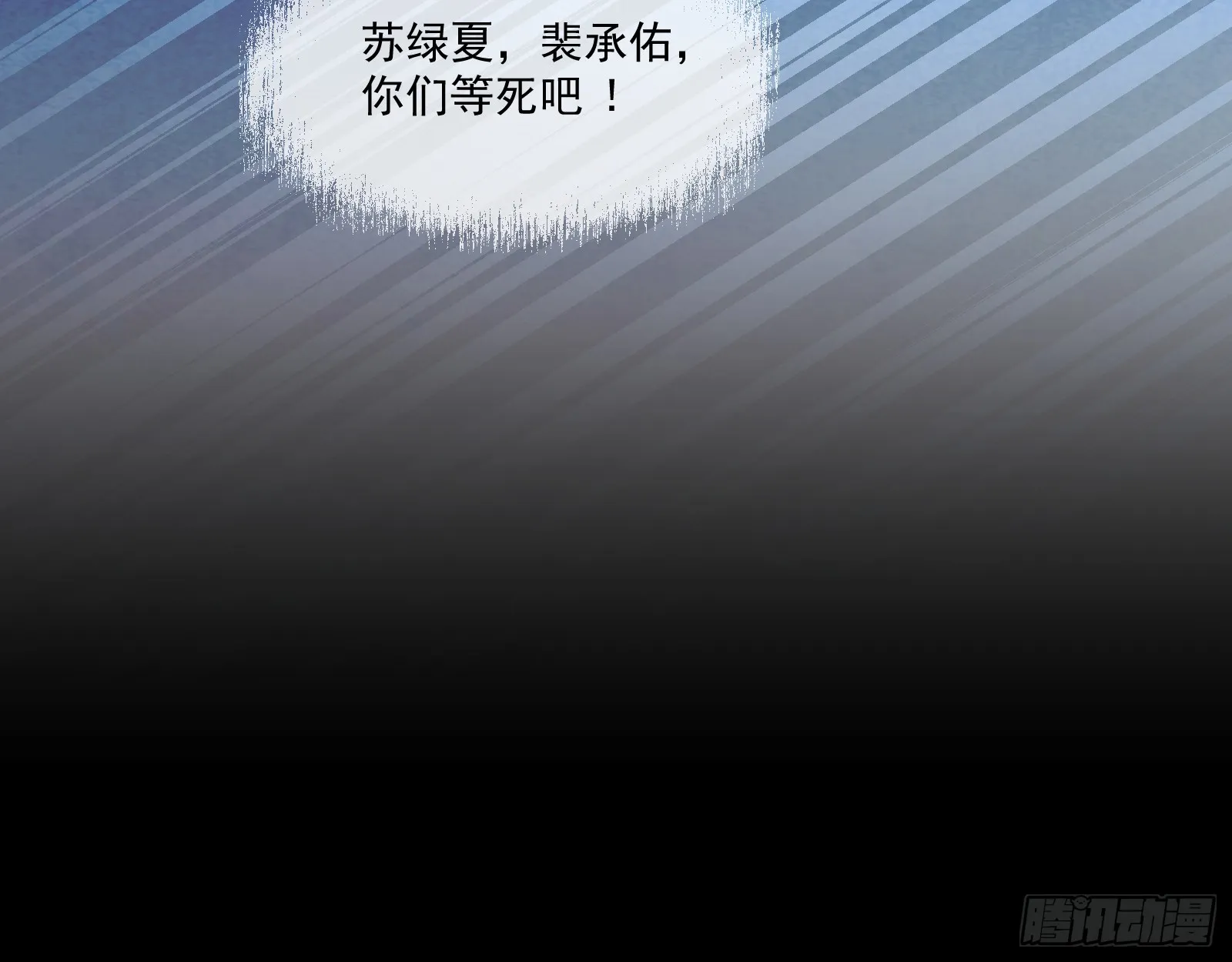 打人要打脸 第74页
